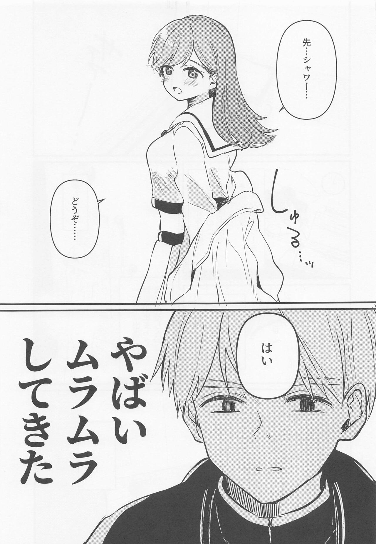 Hajimete H Suru Hon - Page 6