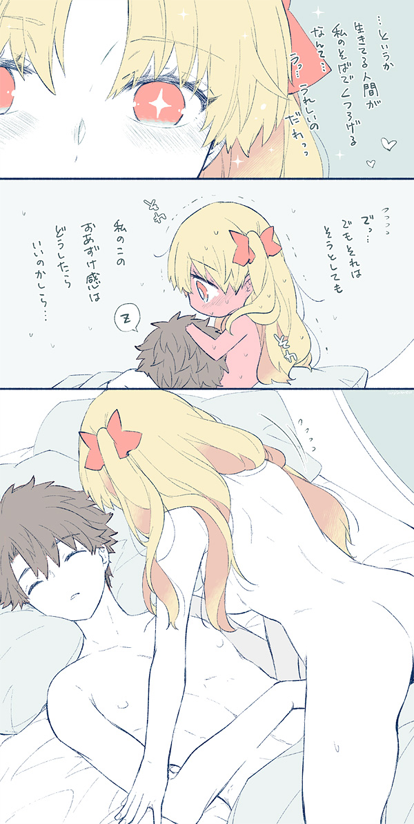 Tsui rogu ㊾[guda Ere][ fate grand order ) - Page 23