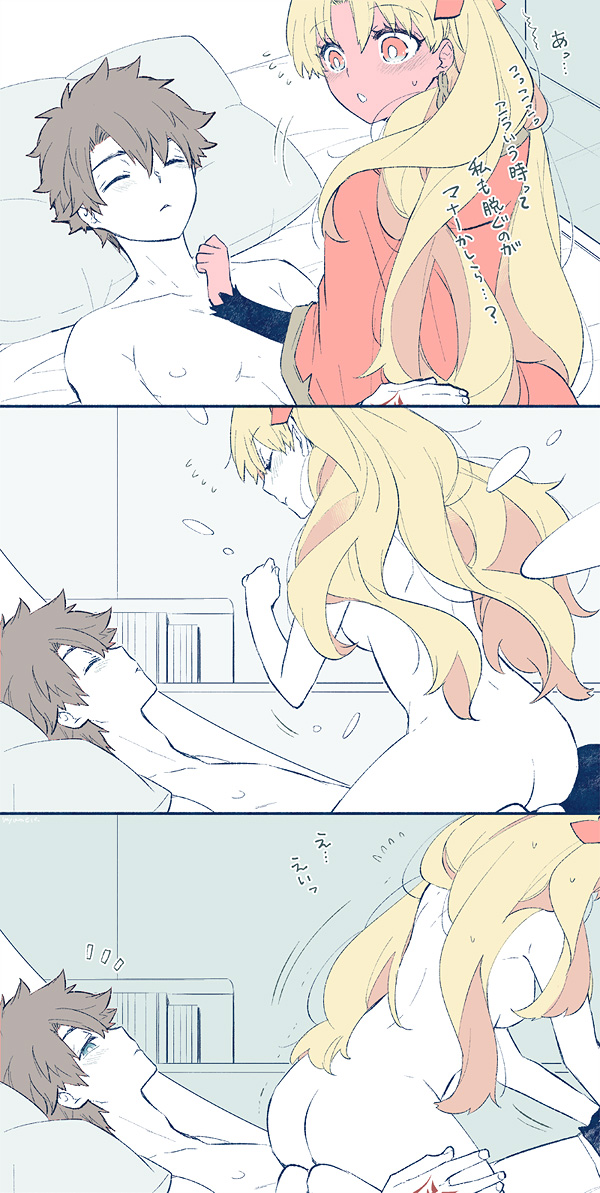 Tsui rogu ㊾[guda Ere][ fate grand order ) - Page 9