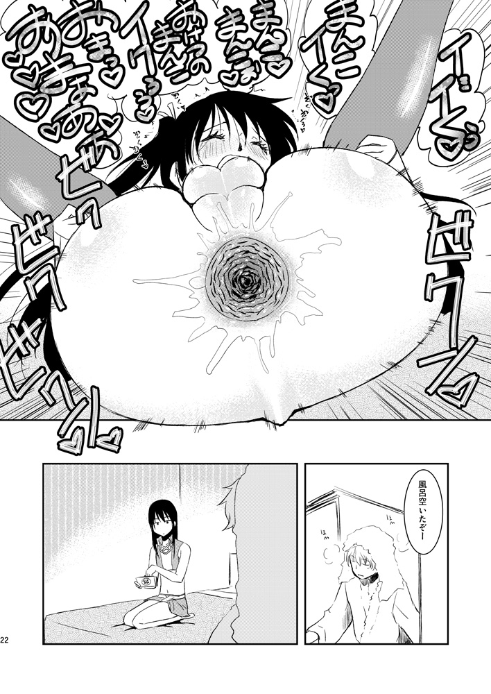 Ichaicha Koibito Course 120Pun 27000Yen - Page 19