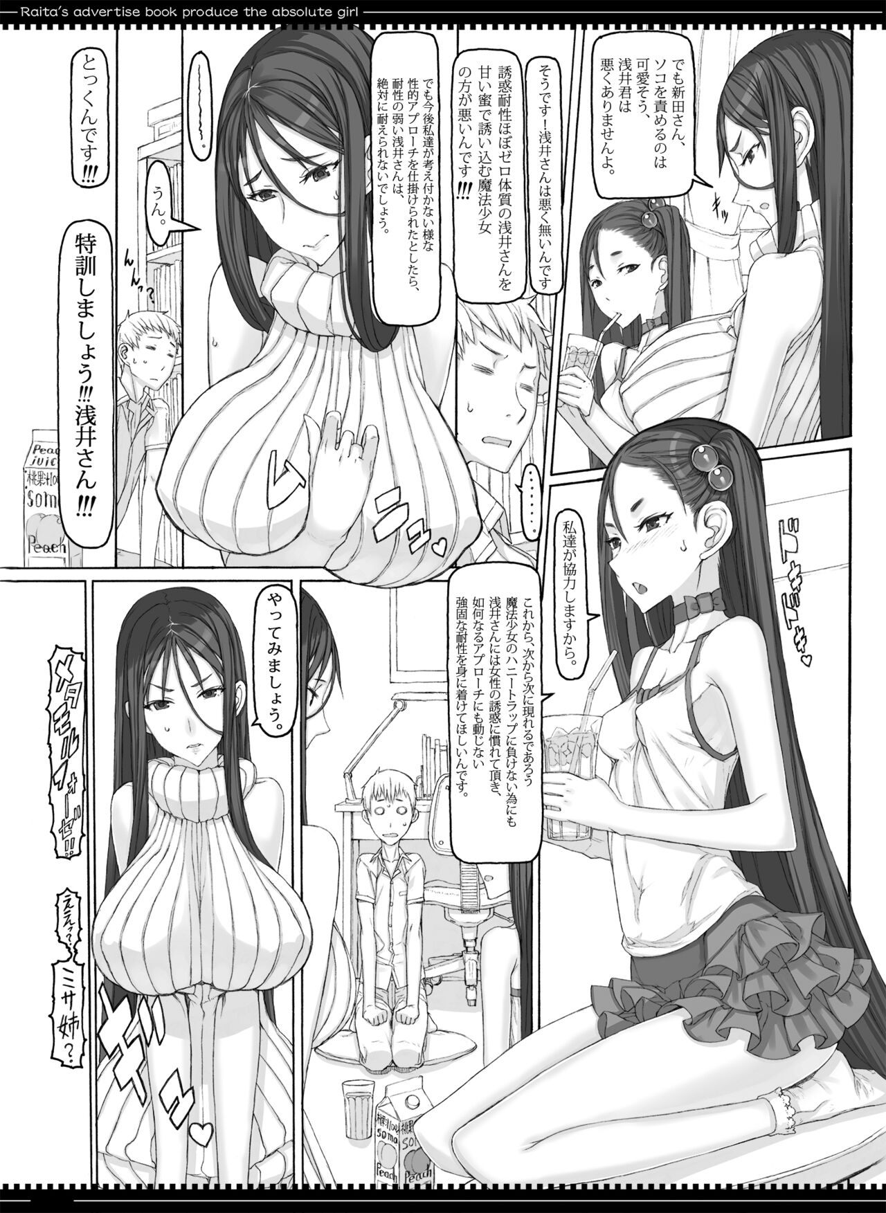 Mahou Shoujo Soushuuhen 4 - Page 13