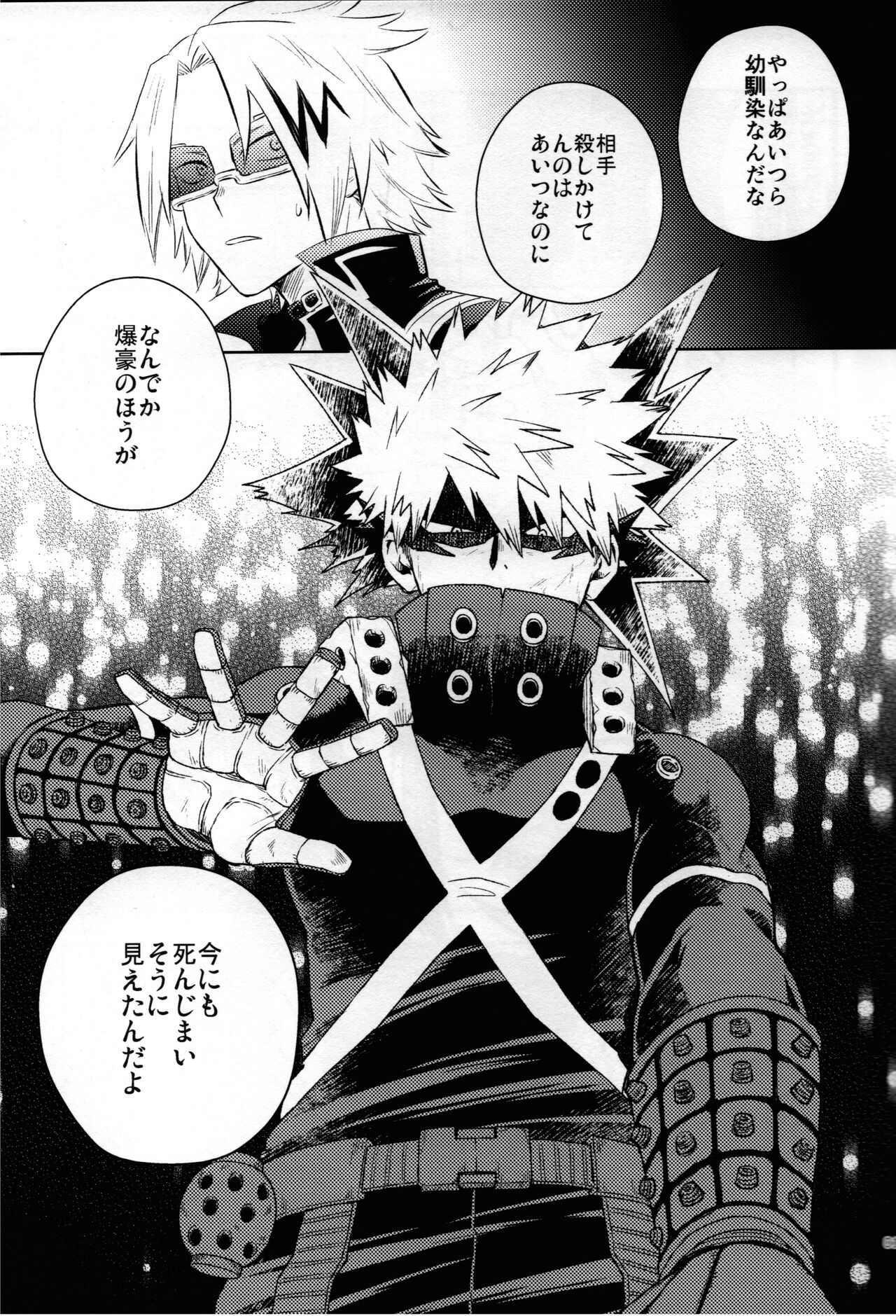 Kitei KatsuDeku Sairokushuu -Den- - Page 12