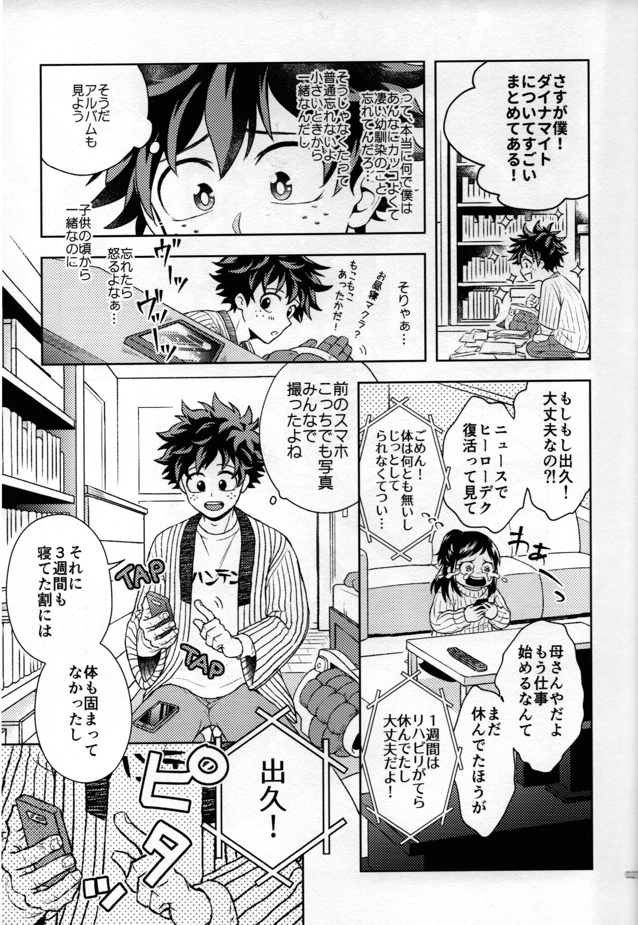 Kitei KatsuDeku Sairokushuu -Den- - Page 22