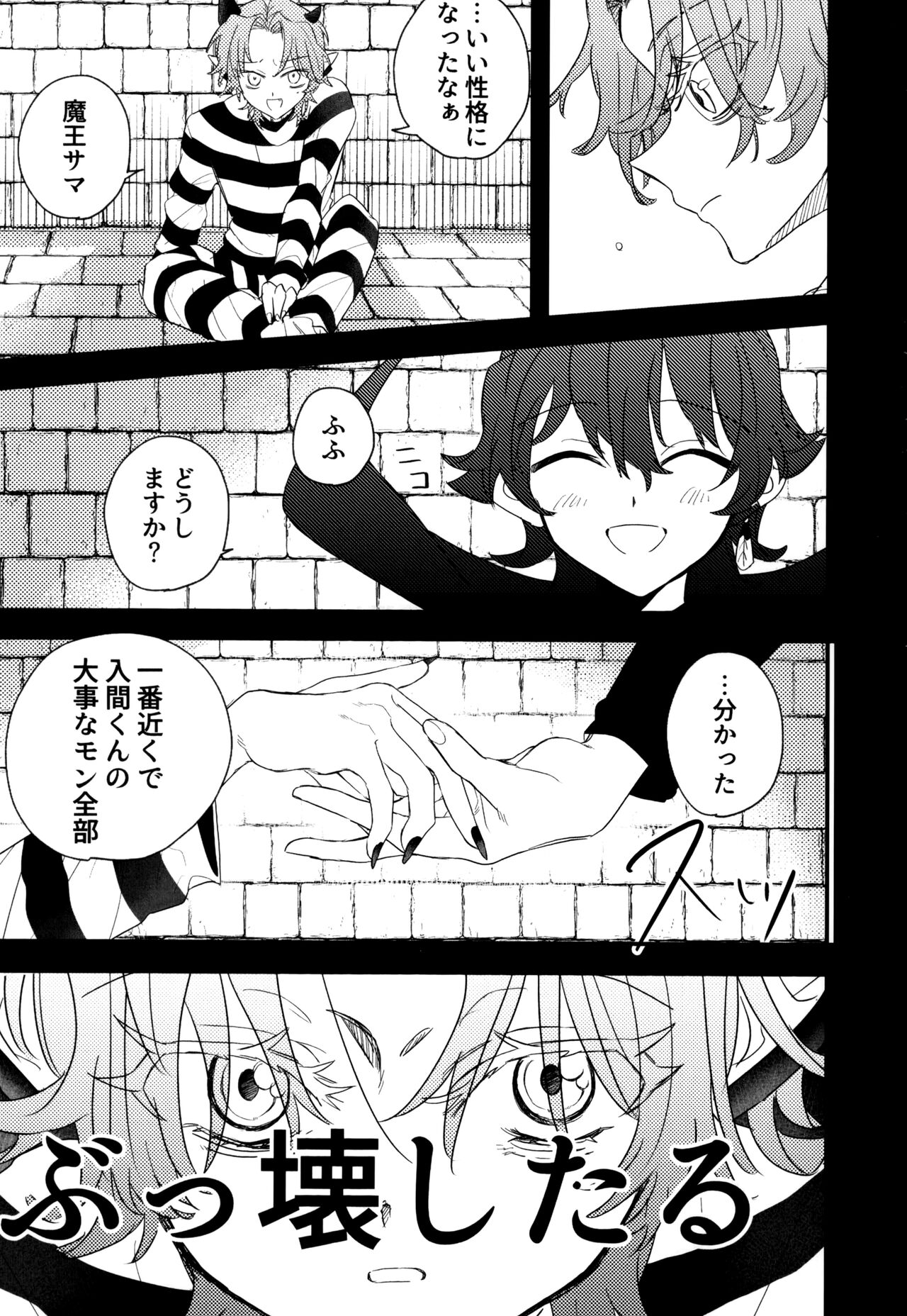 boku to senpai - Page 81