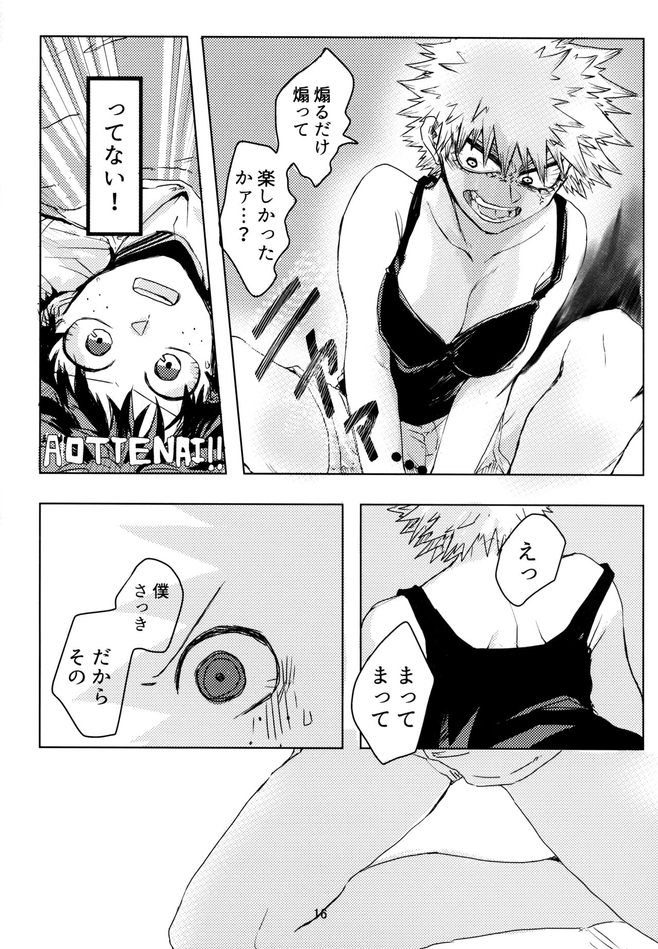 Side Chest wa Sora ni Shite - Page 17