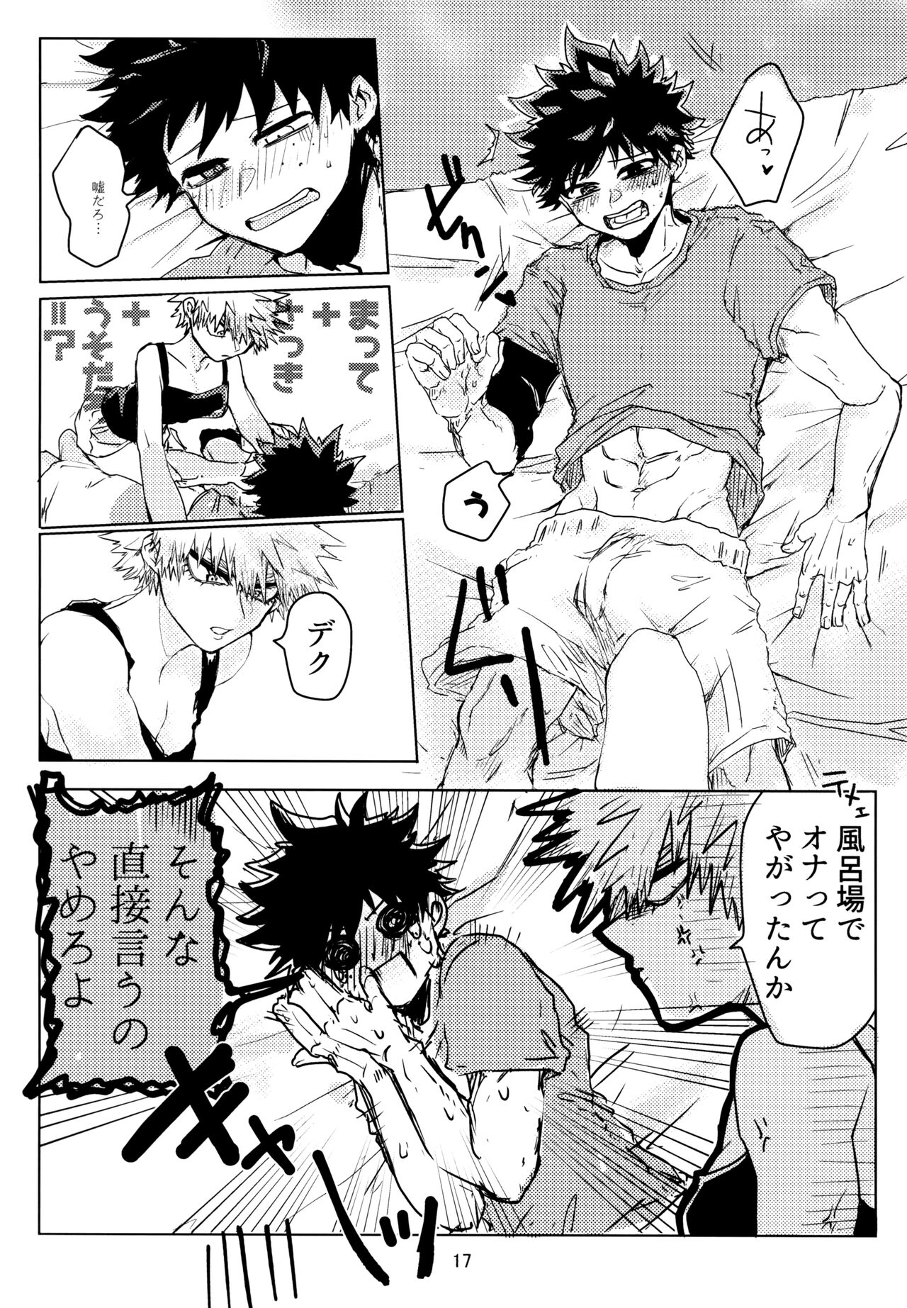 Side Chest wa Sora ni Shite - Page 18