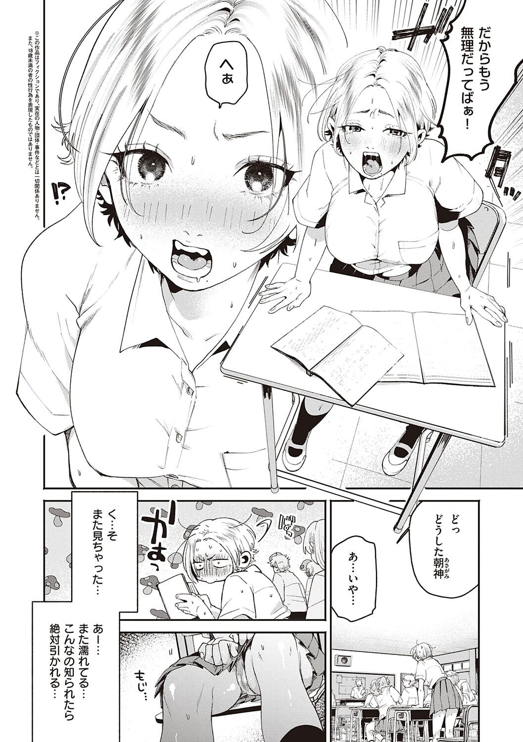 Hisuru Mitsu - Page 10