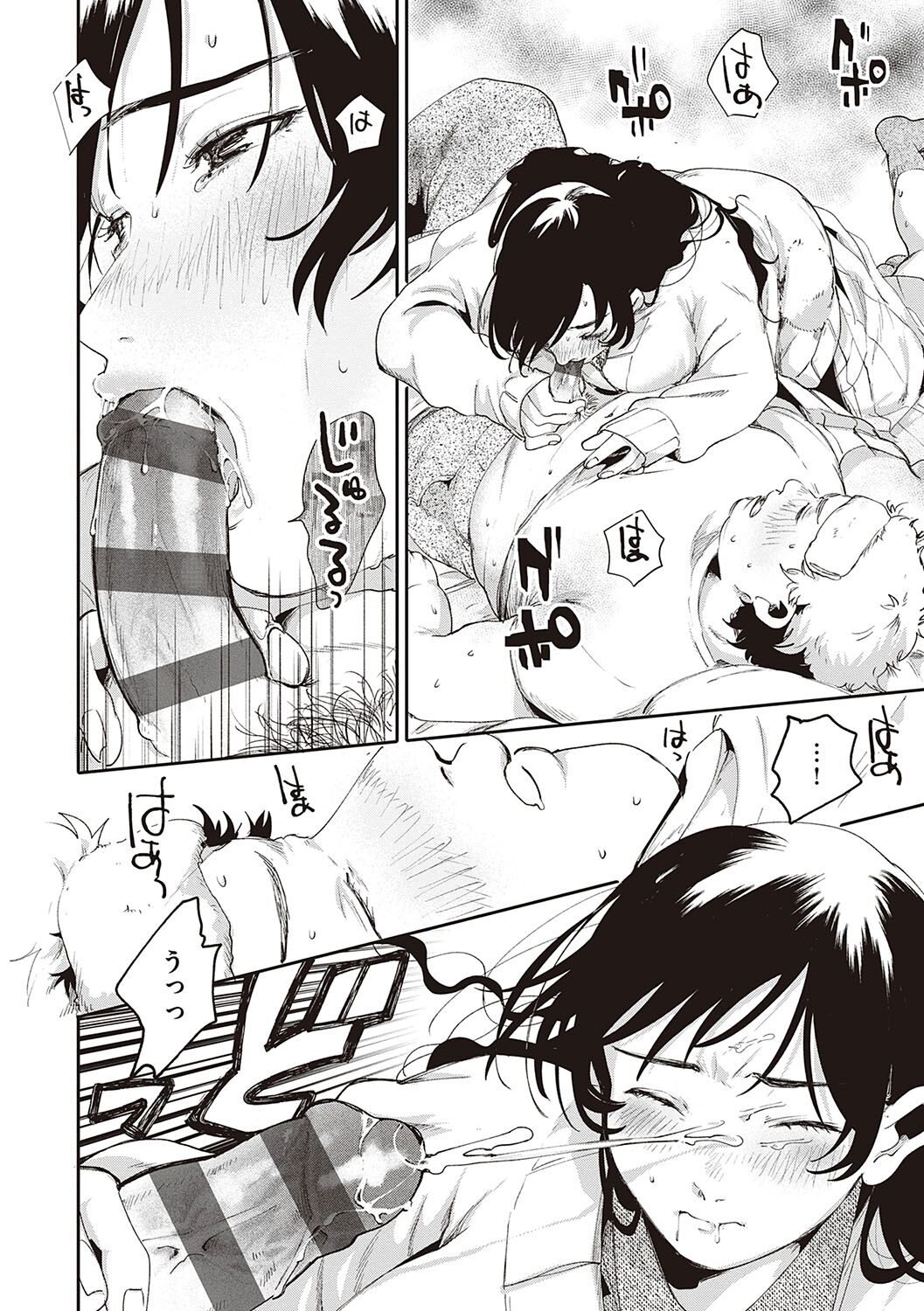 Hisuru Mitsu - Page 145