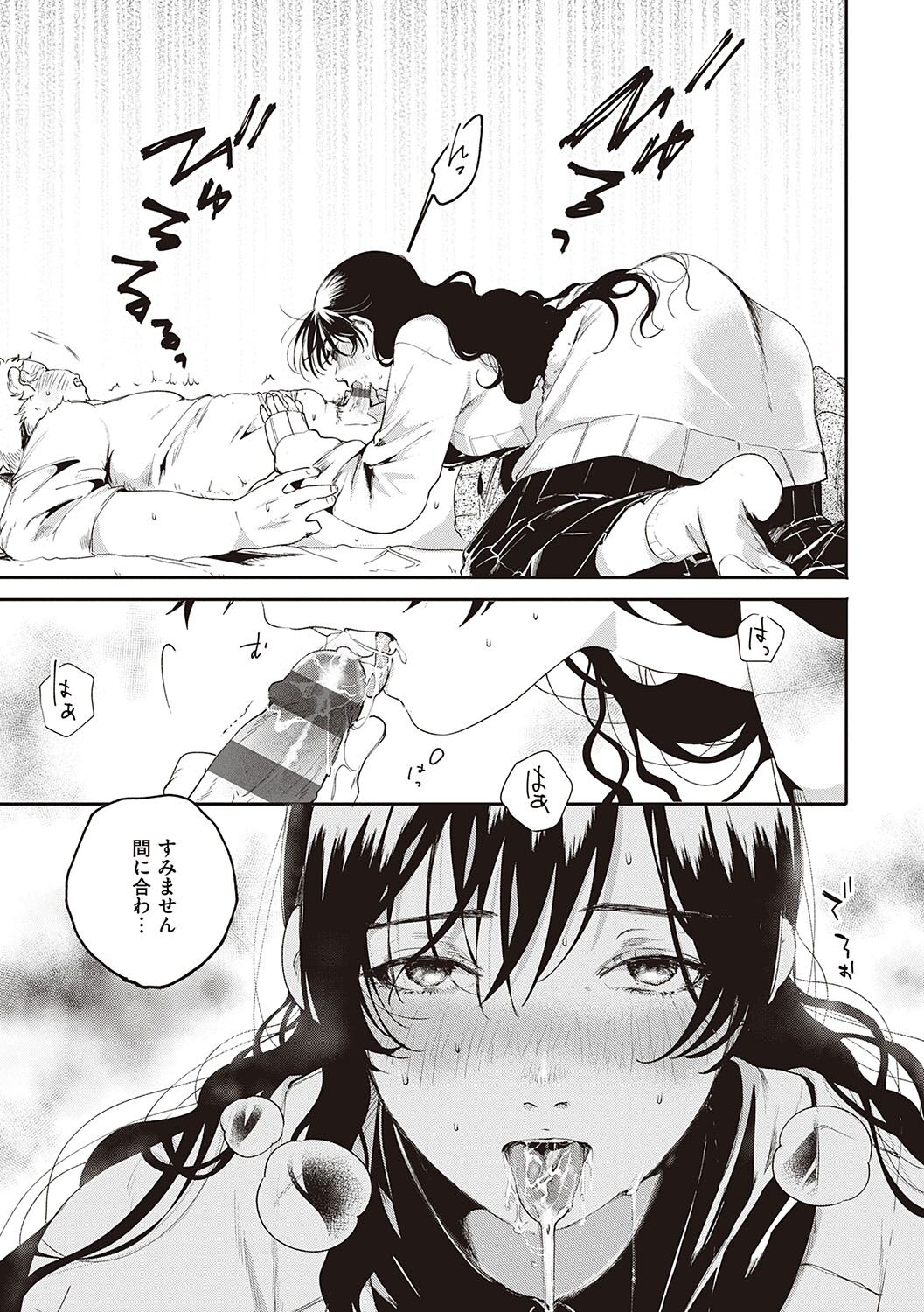 Hisuru Mitsu - Page 148