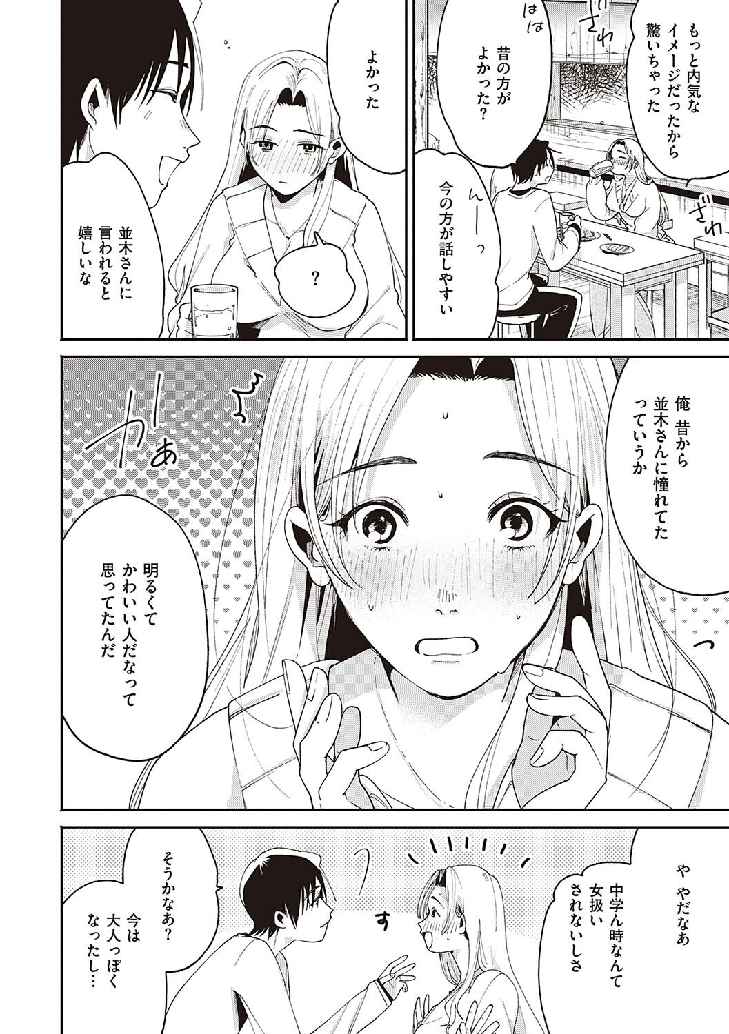 Hisuru Mitsu - Page 183