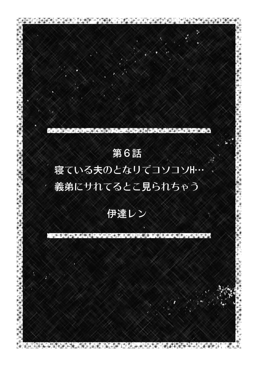 「こんな場所で挿入れちゃダメぇ…！」視られたら人生終了!? 禁断コソコソSEX【フルカラー】 - Page 52