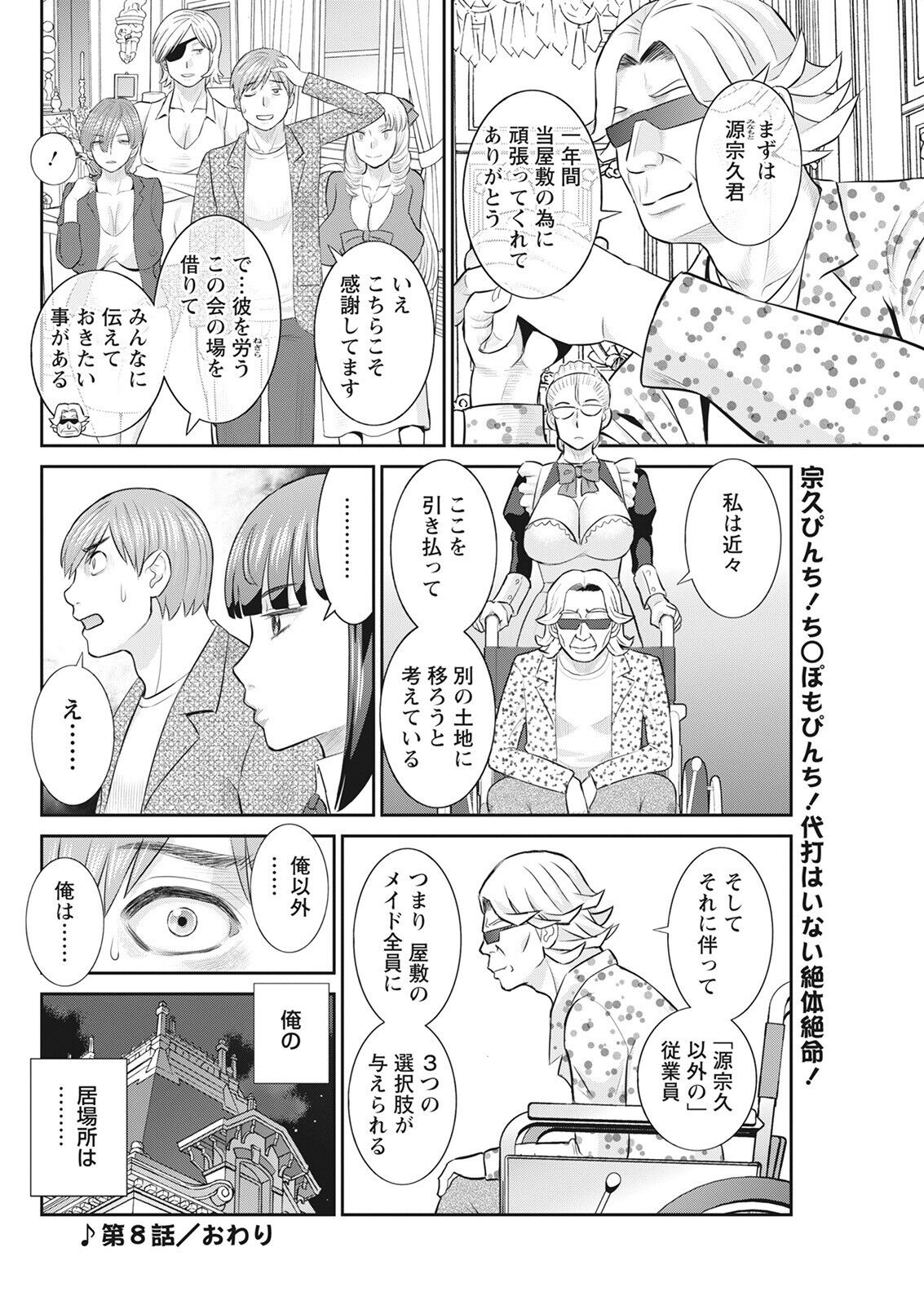 Action Pizazz 2022-08 - Page 100