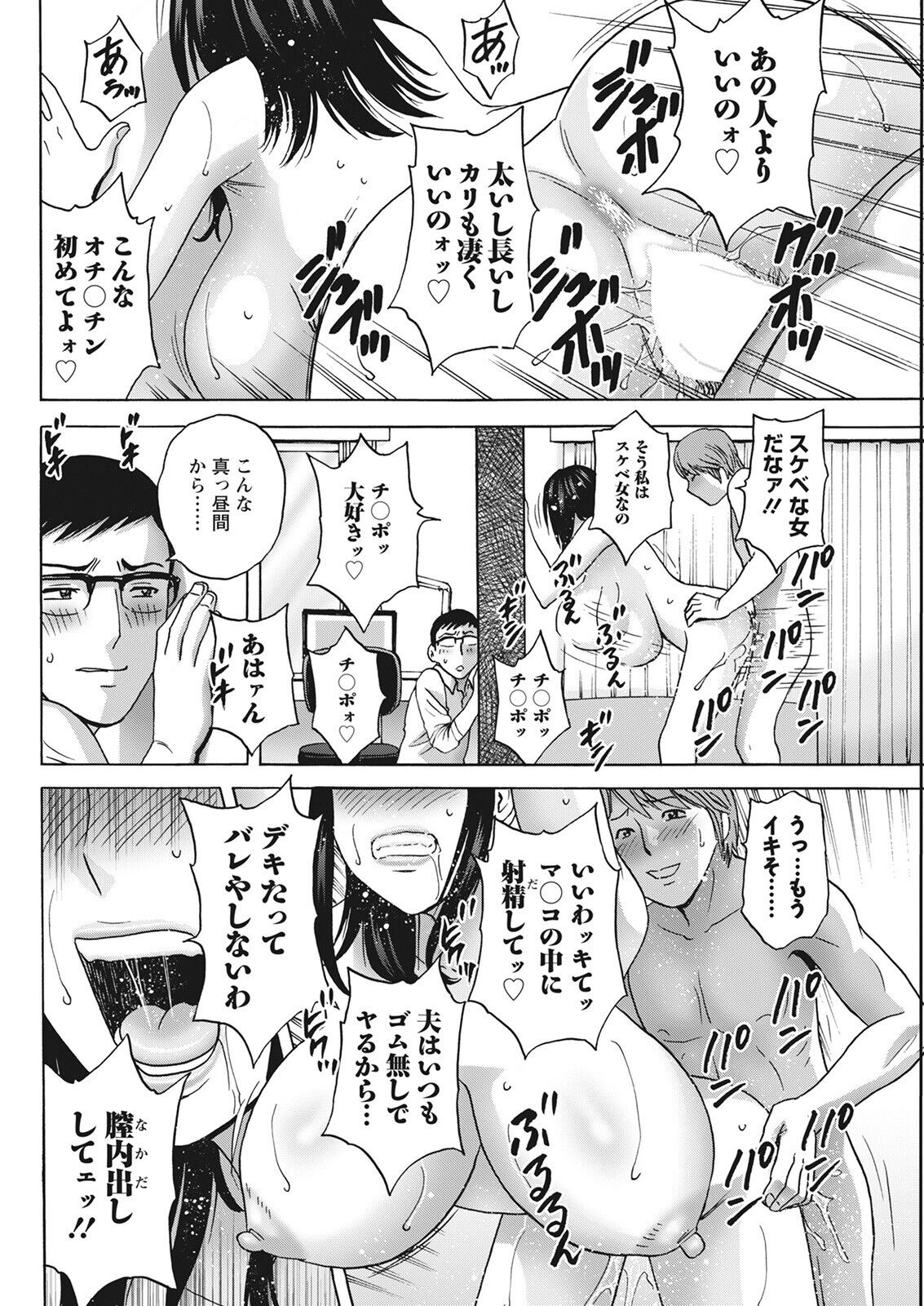 Action Pizazz 2022-08 - Page 104