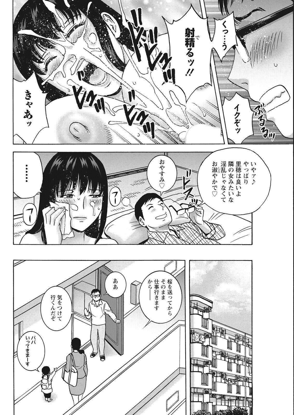 Action Pizazz 2022-08 - Page 108