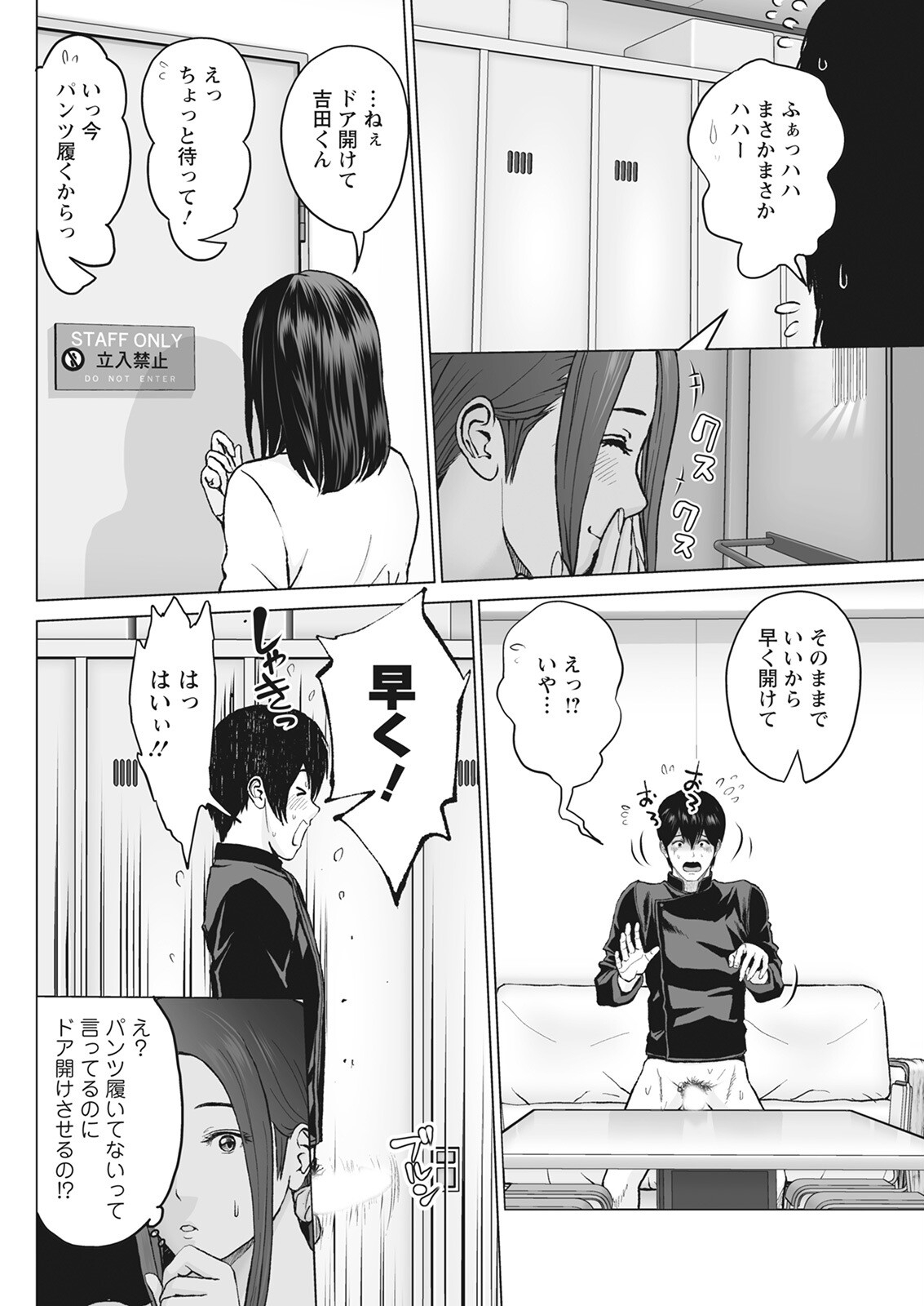 Action Pizazz 2022-08 - Page 122