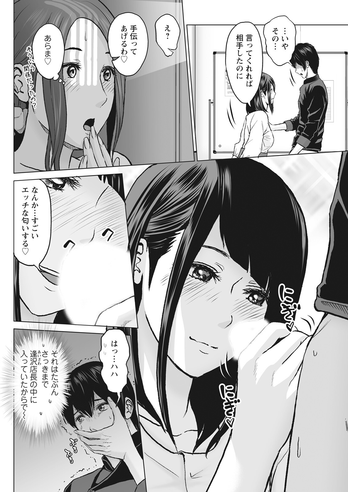 Action Pizazz 2022-08 - Page 124