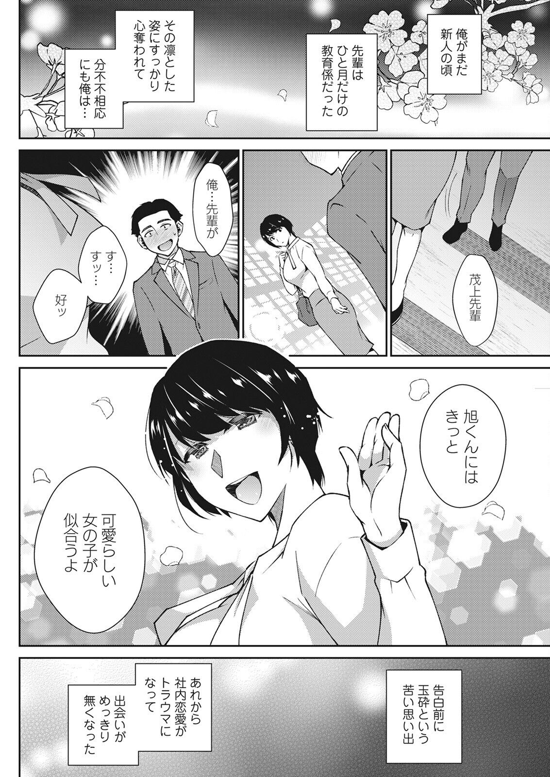 Action Pizazz 2022-08 - Page 140
