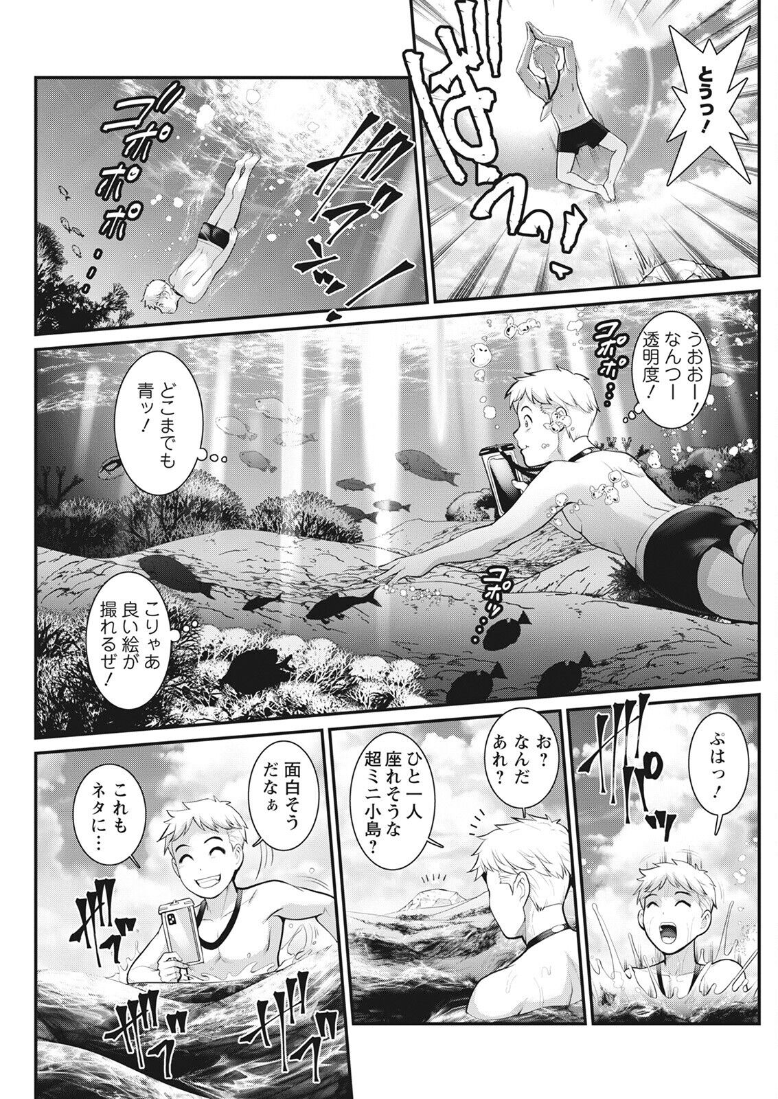 Action Pizazz 2022-08 - Page 159