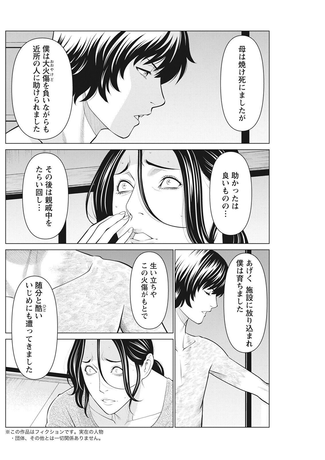 Action Pizazz 2022-08 - Page 176