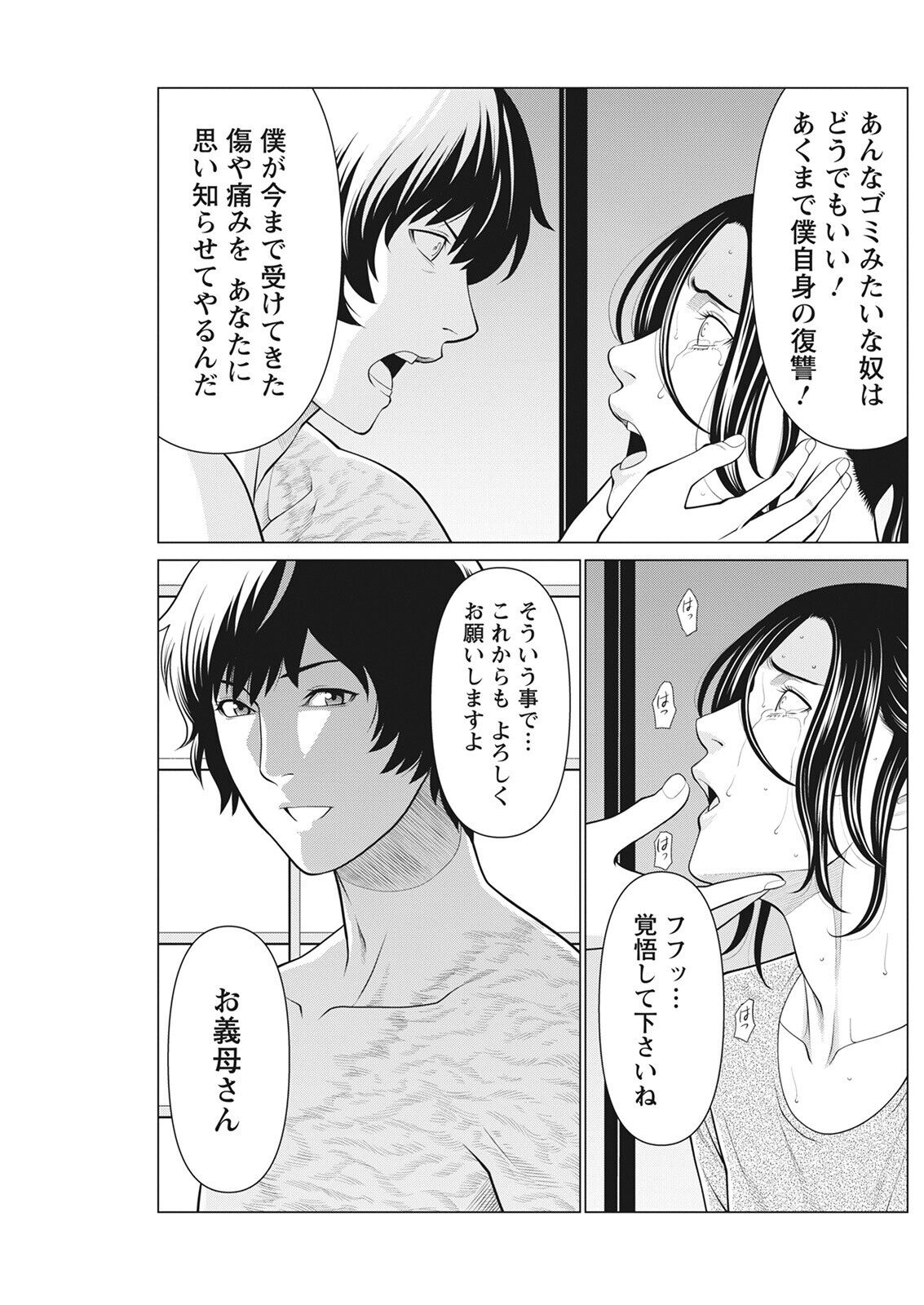 Action Pizazz 2022-08 - Page 179