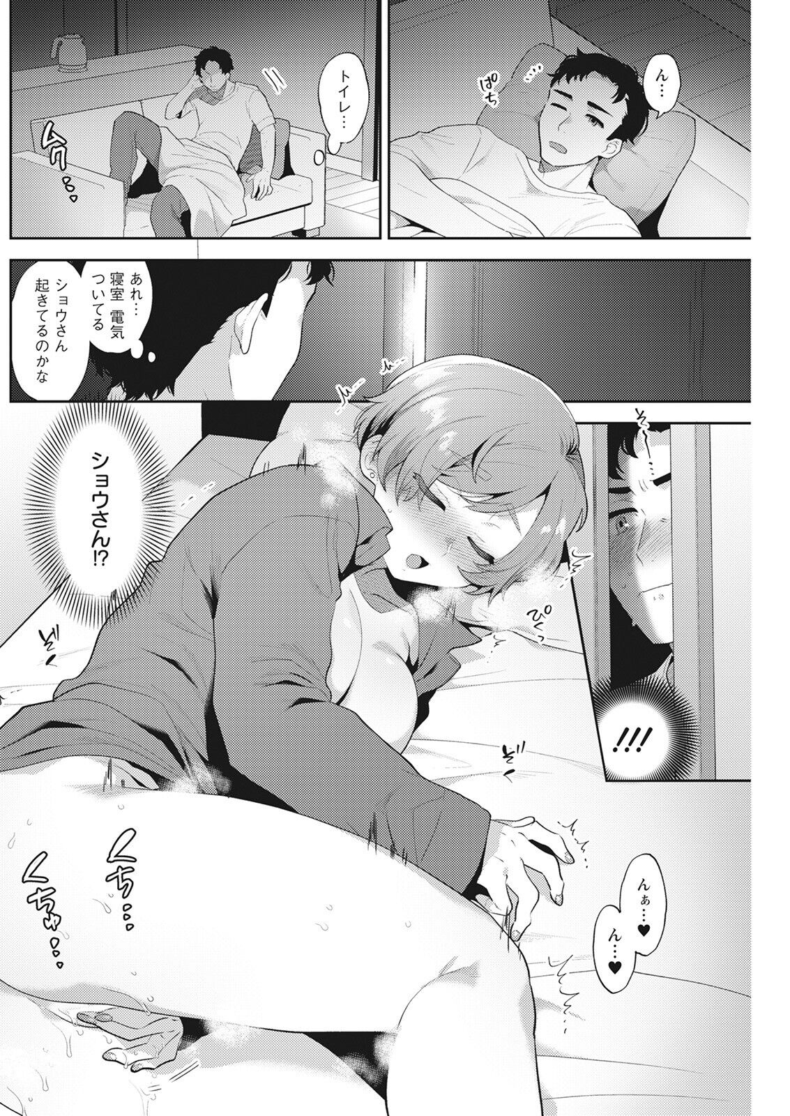 Action Pizazz 2022-08 - Page 204