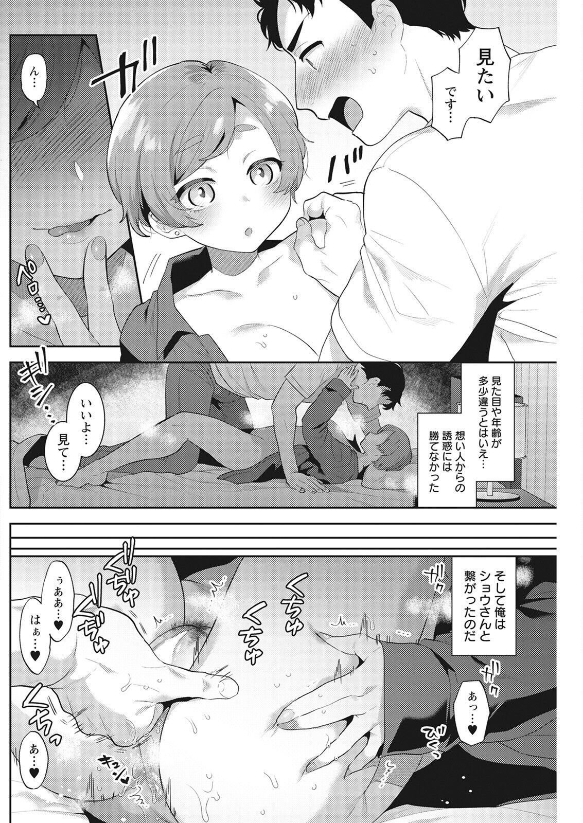 Action Pizazz 2022-08 - Page 208