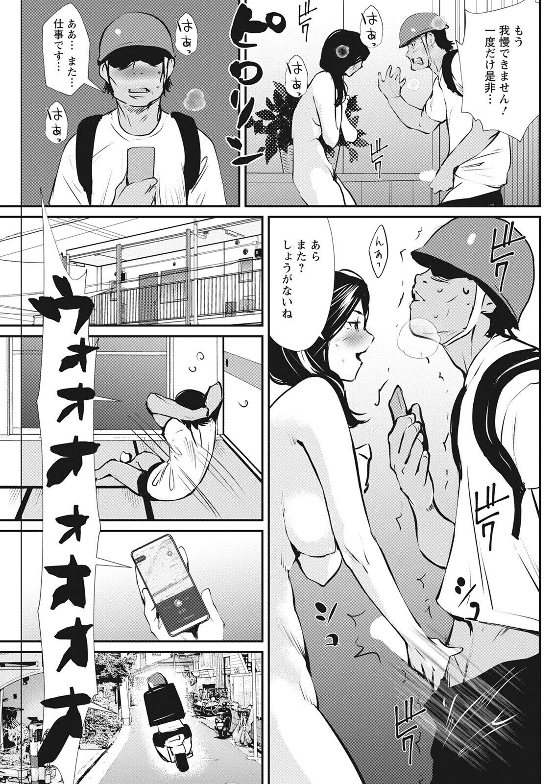 Action Pizazz 2022-08 - Page 243