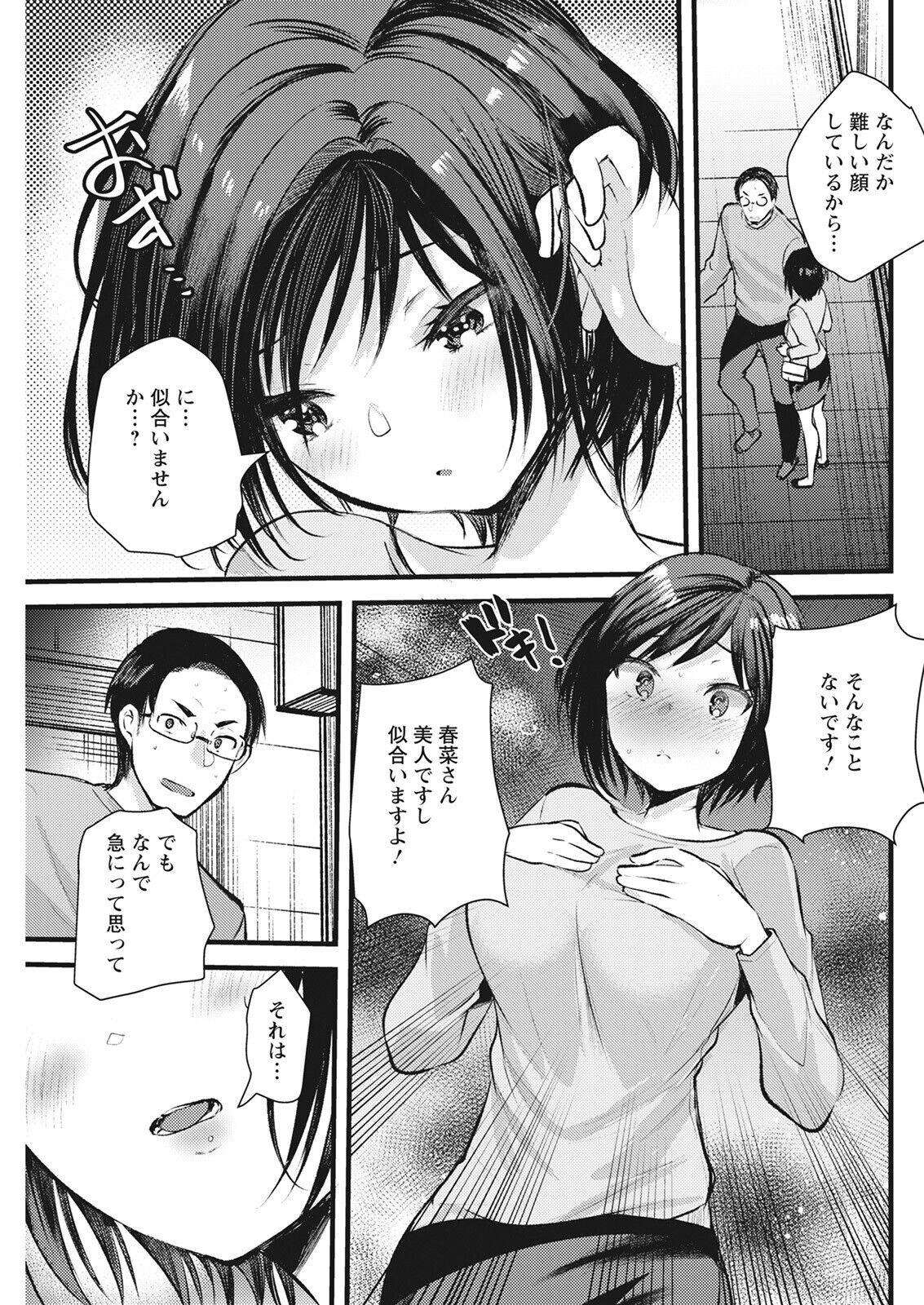Action Pizazz 2022-08 - Page 253