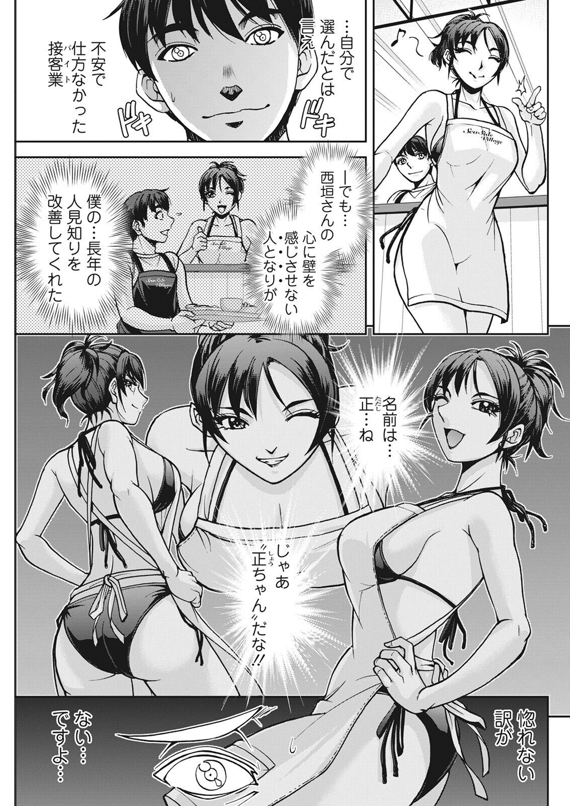Action Pizazz 2022-08 - Page 275