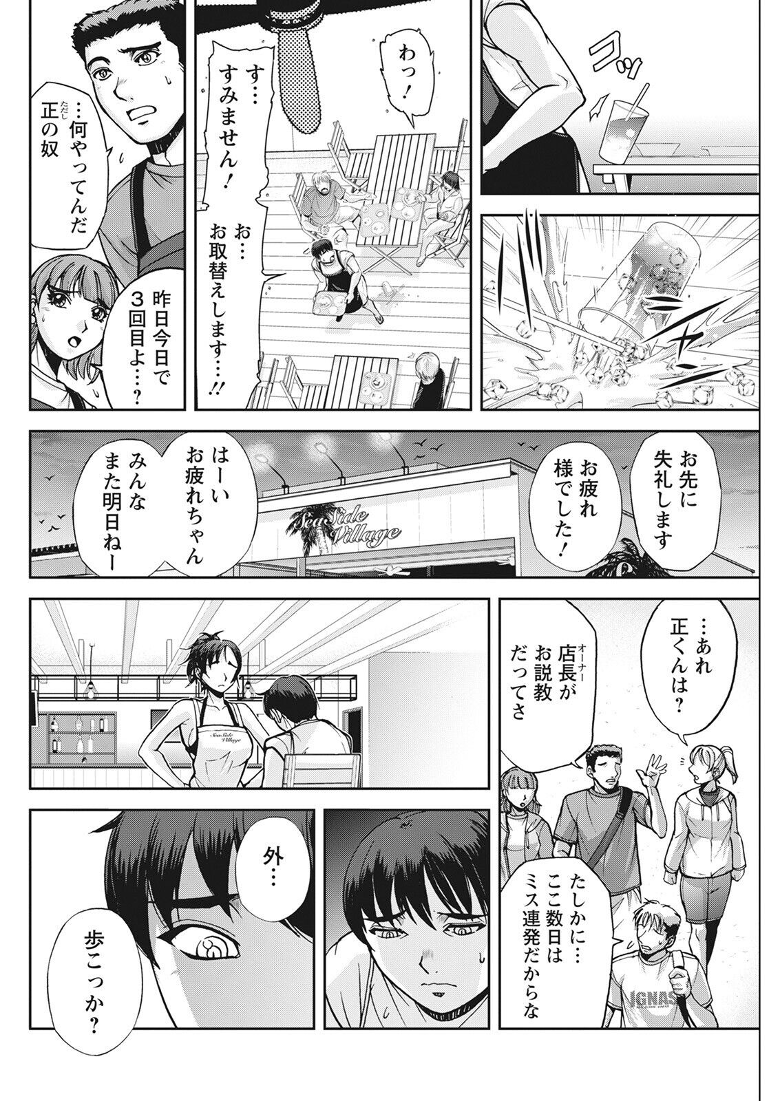 Action Pizazz 2022-08 - Page 276