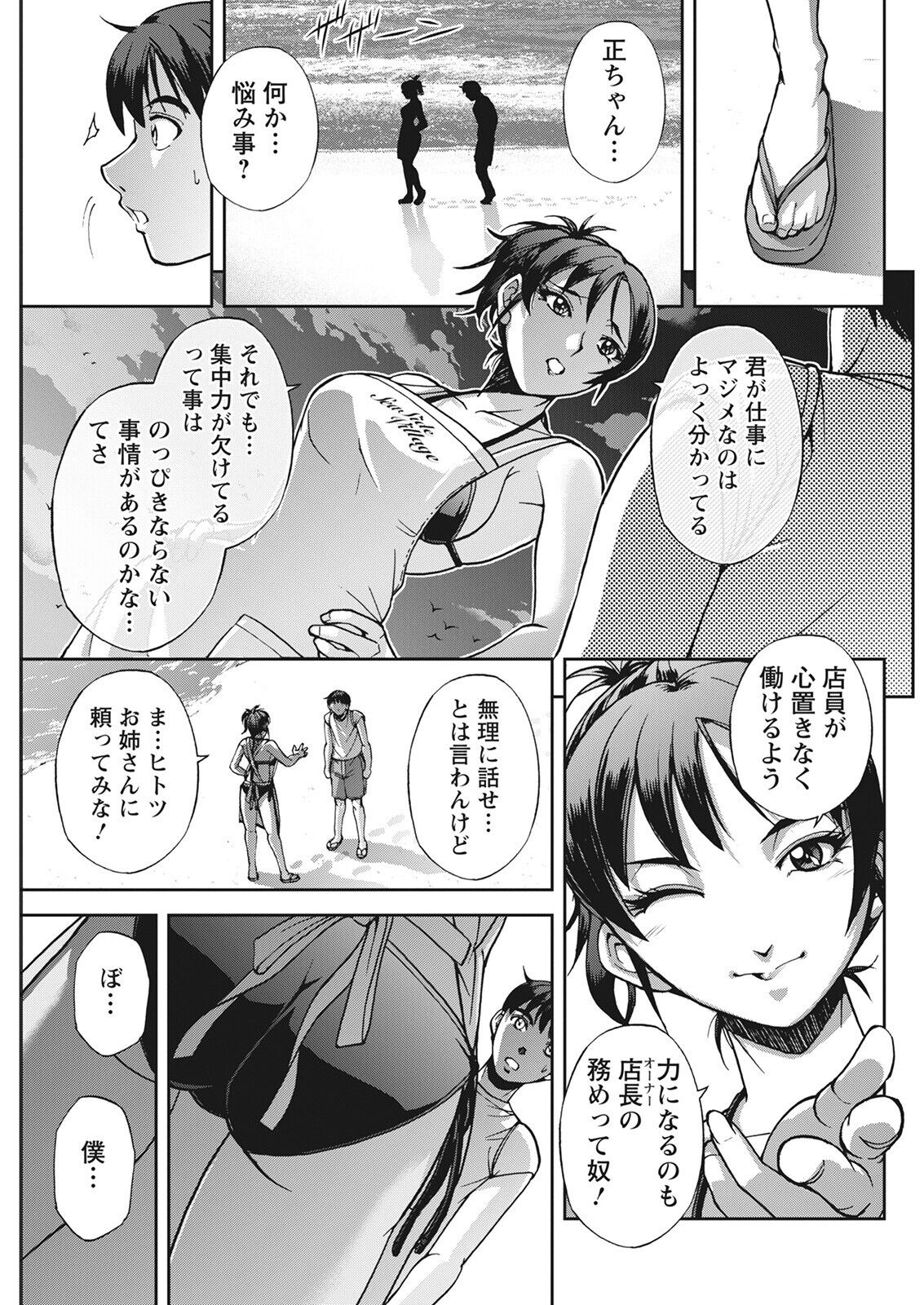 Action Pizazz 2022-08 - Page 277