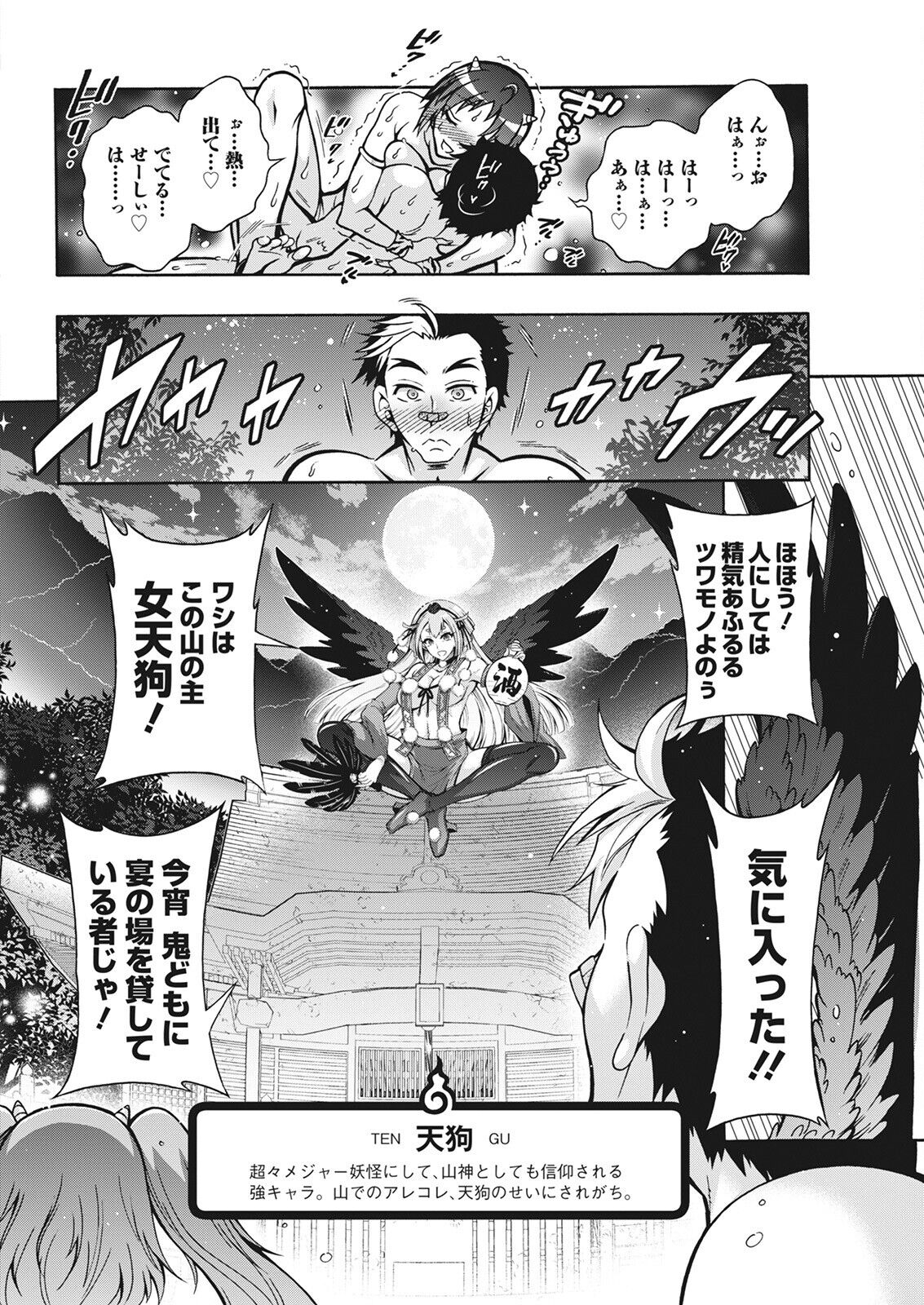 Action Pizazz 2022-08 - Page 322