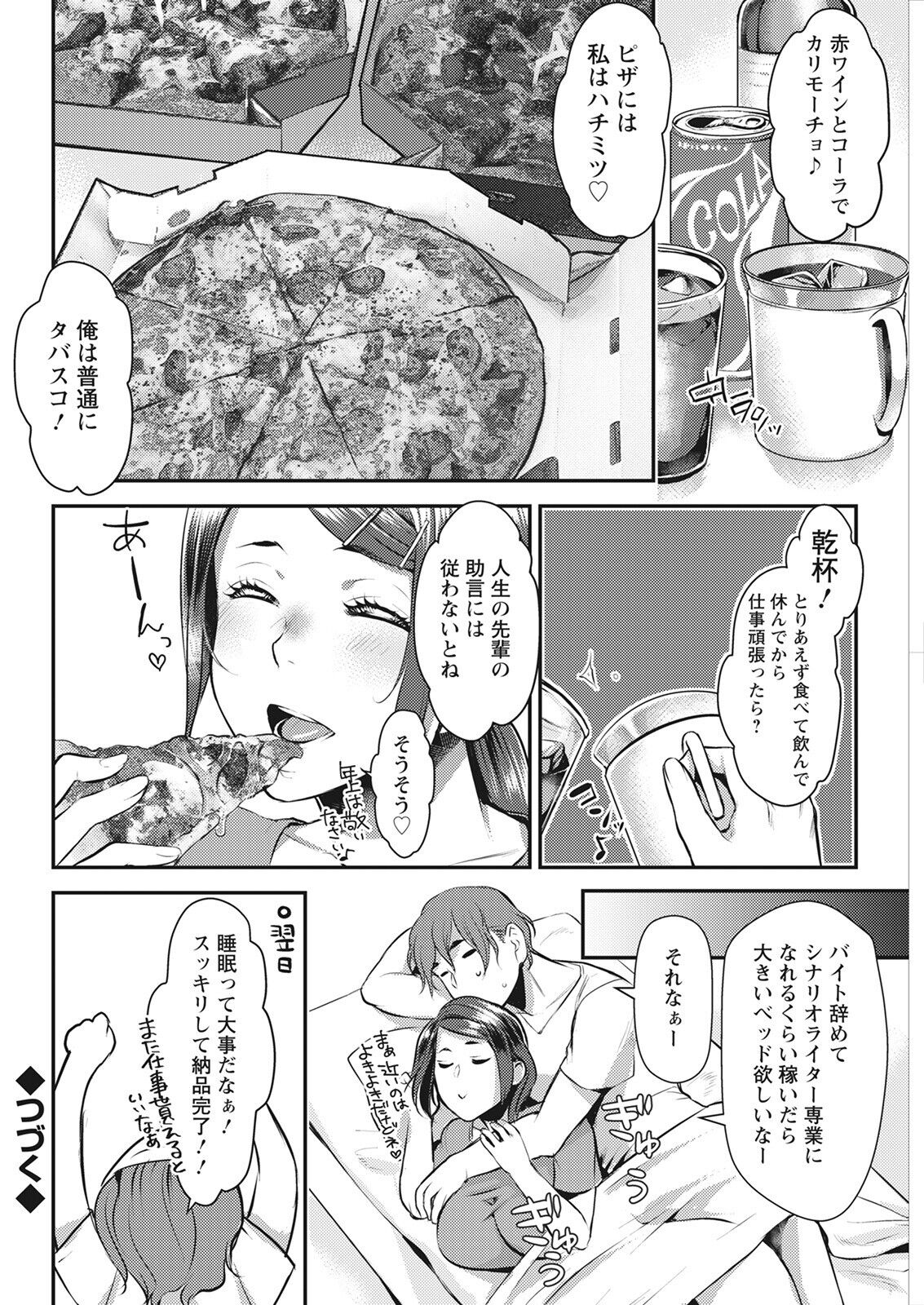 Action Pizazz 2022-08 - Page 82