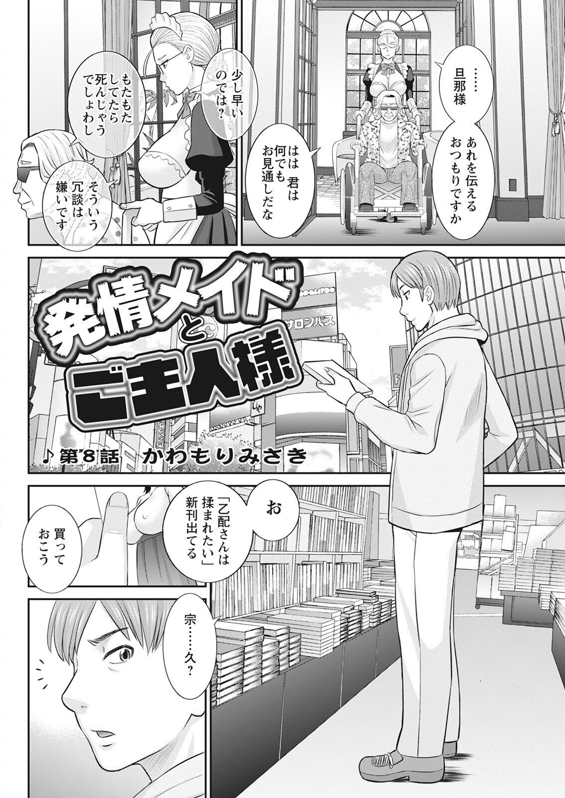Action Pizazz 2022-08 - Page 84