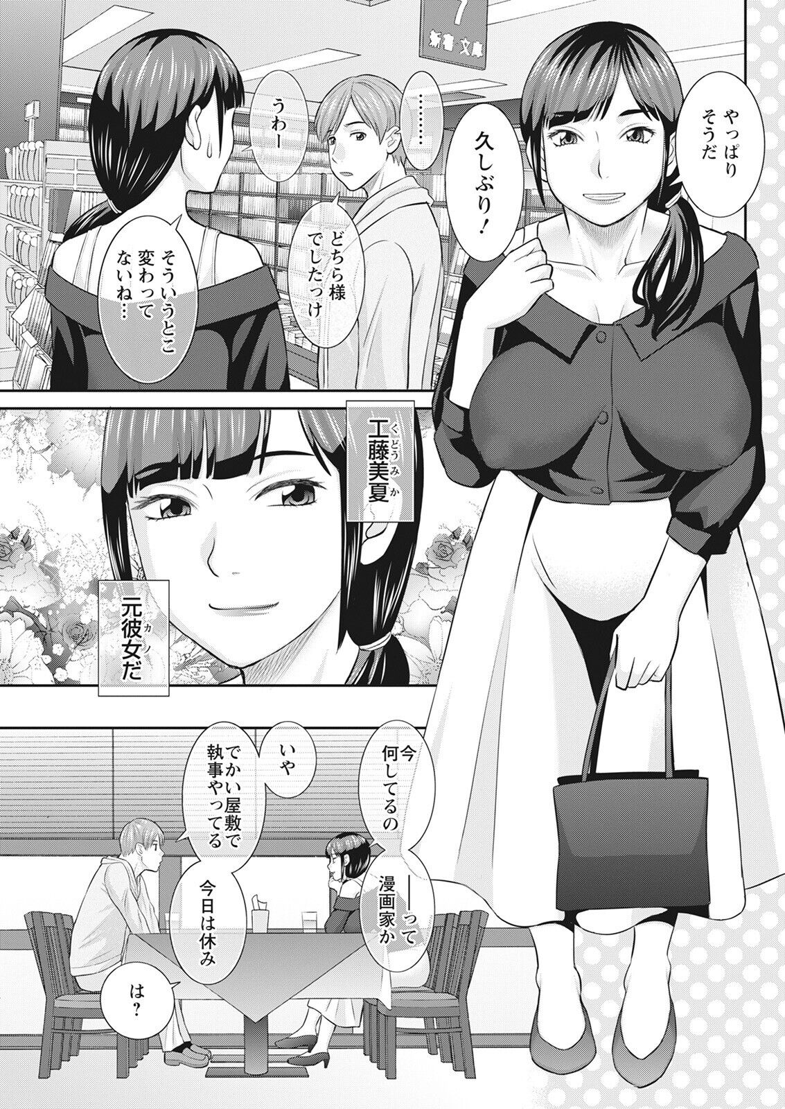 Action Pizazz 2022-08 - Page 85