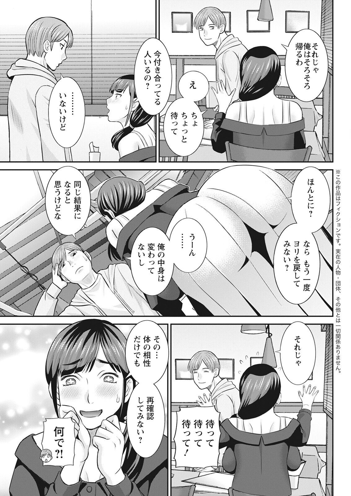 Action Pizazz 2022-08 - Page 87