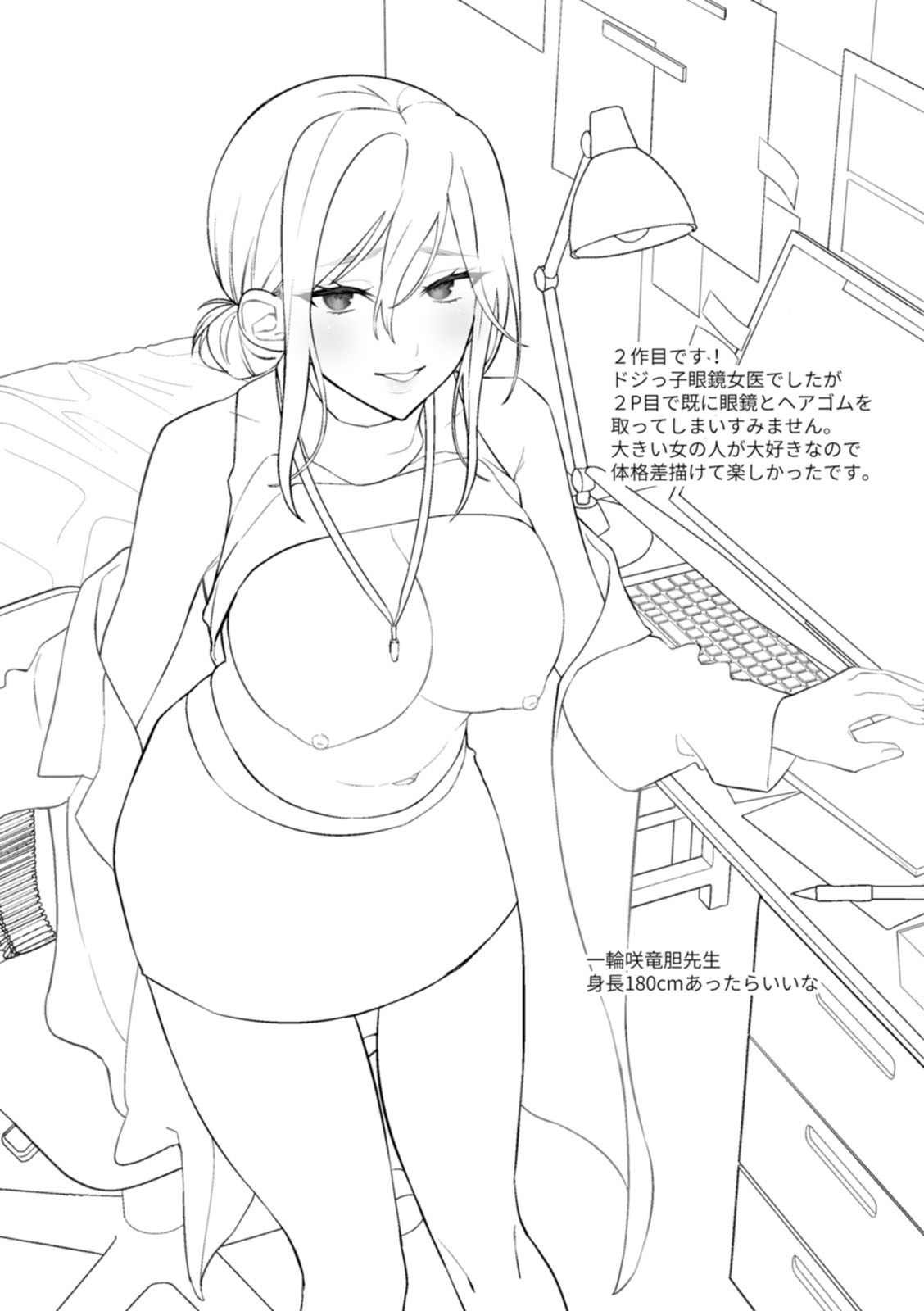 Himitsu no Meshibe - Page 111