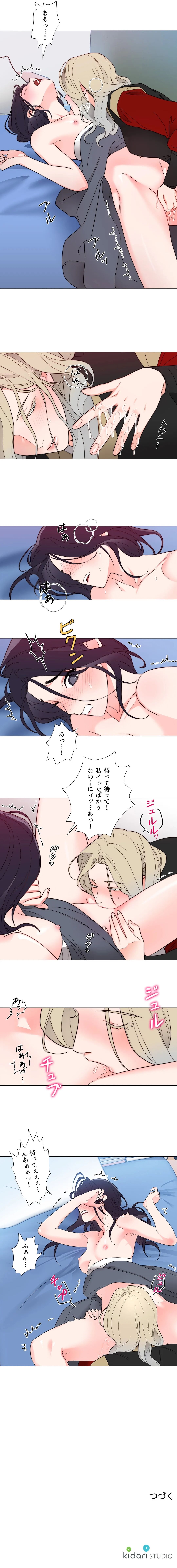 Sadistic Beauty: Side Story A - Page 29