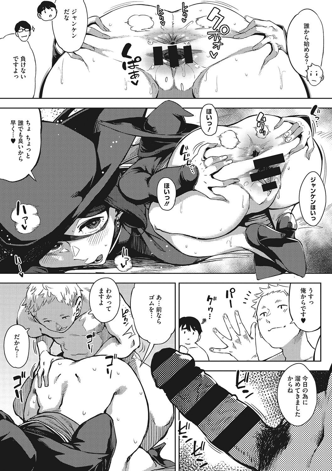 Hitodzuma no kōkishin - Page 74