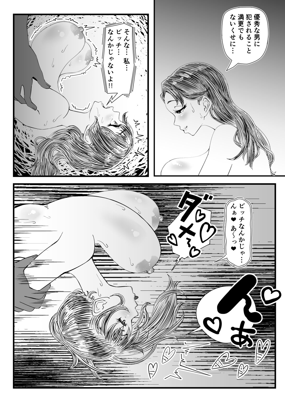 Seiso na Kanojo ga Netorareta Genin... - Page 68