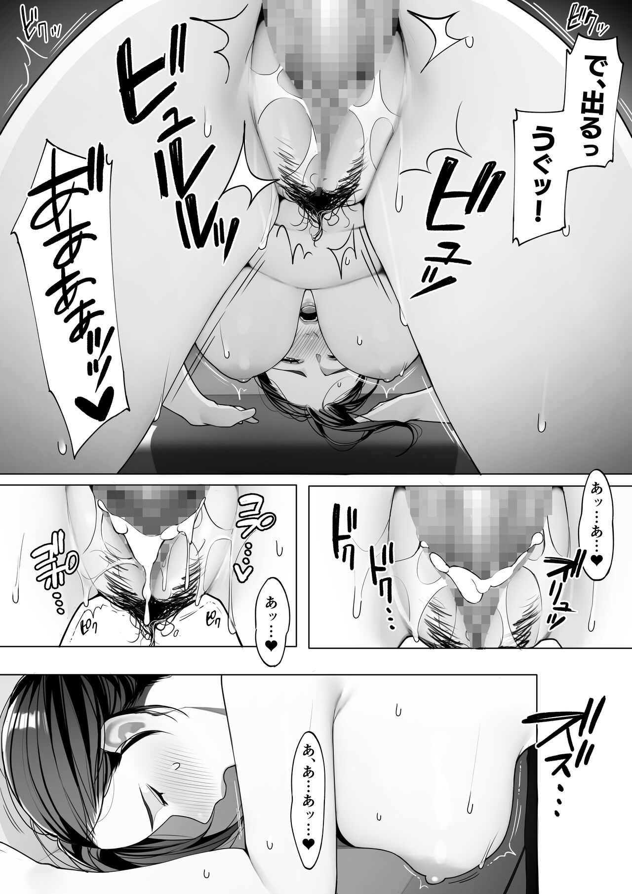 Kinjo no Hitozuma-san "Yumi-san" - Page 16