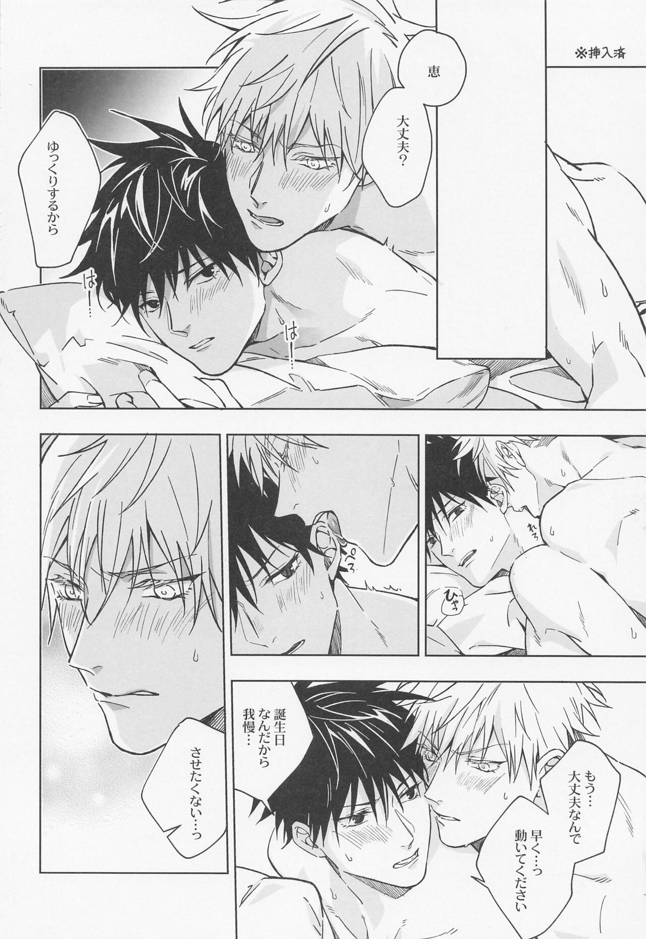words unsaid - Page 17