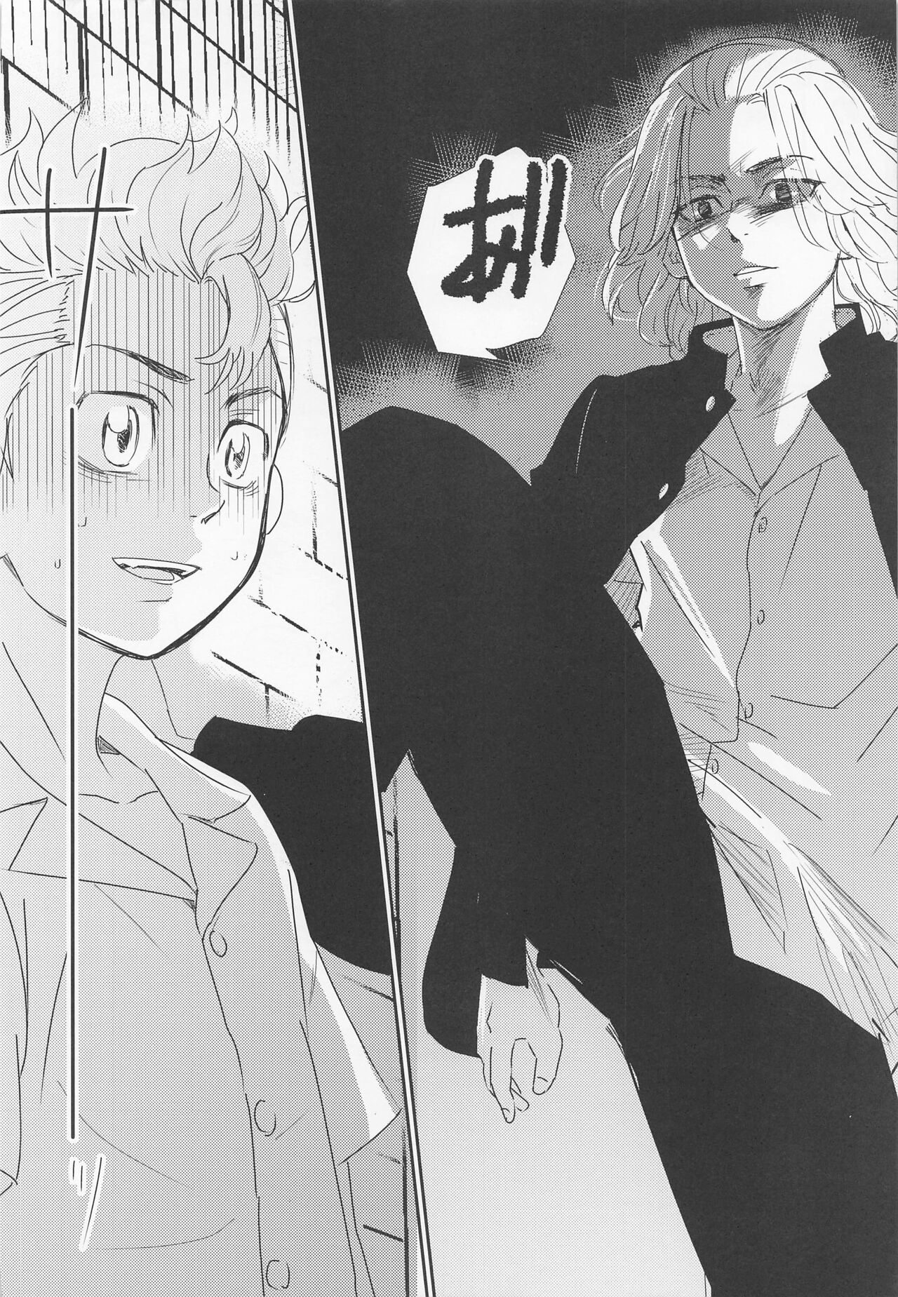 Harete Ore no Mon ni Narimashita - Page 13