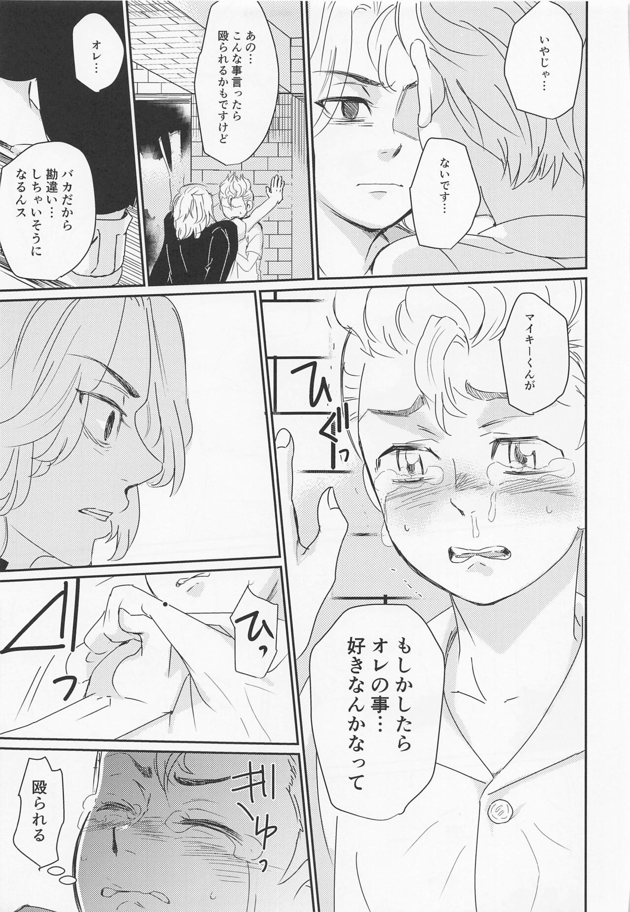 Harete Ore no Mon ni Narimashita - Page 16
