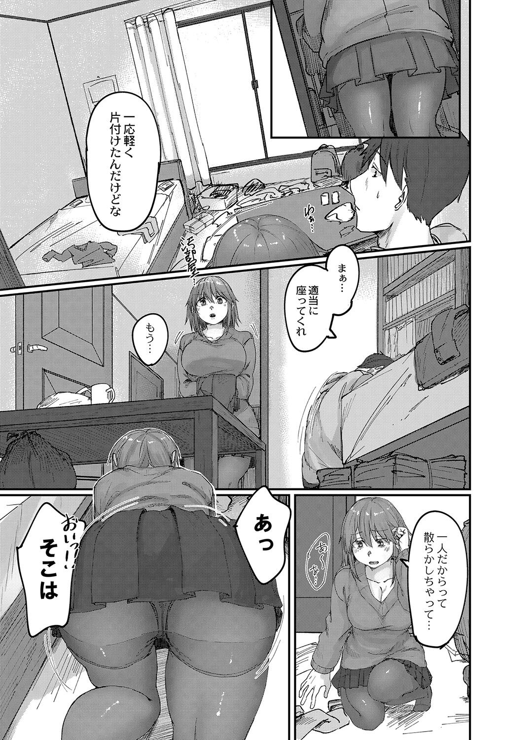 Koi Kogare - Page 130