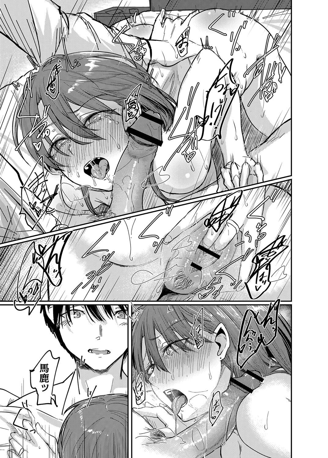 Koi Kogare - Page 154