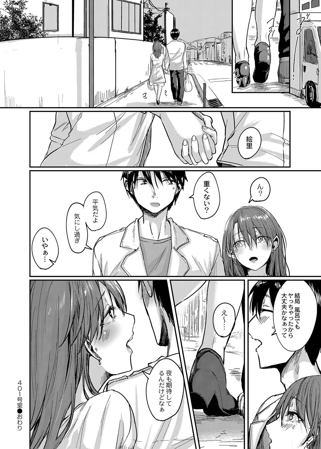 Koi Kogare - Page 167