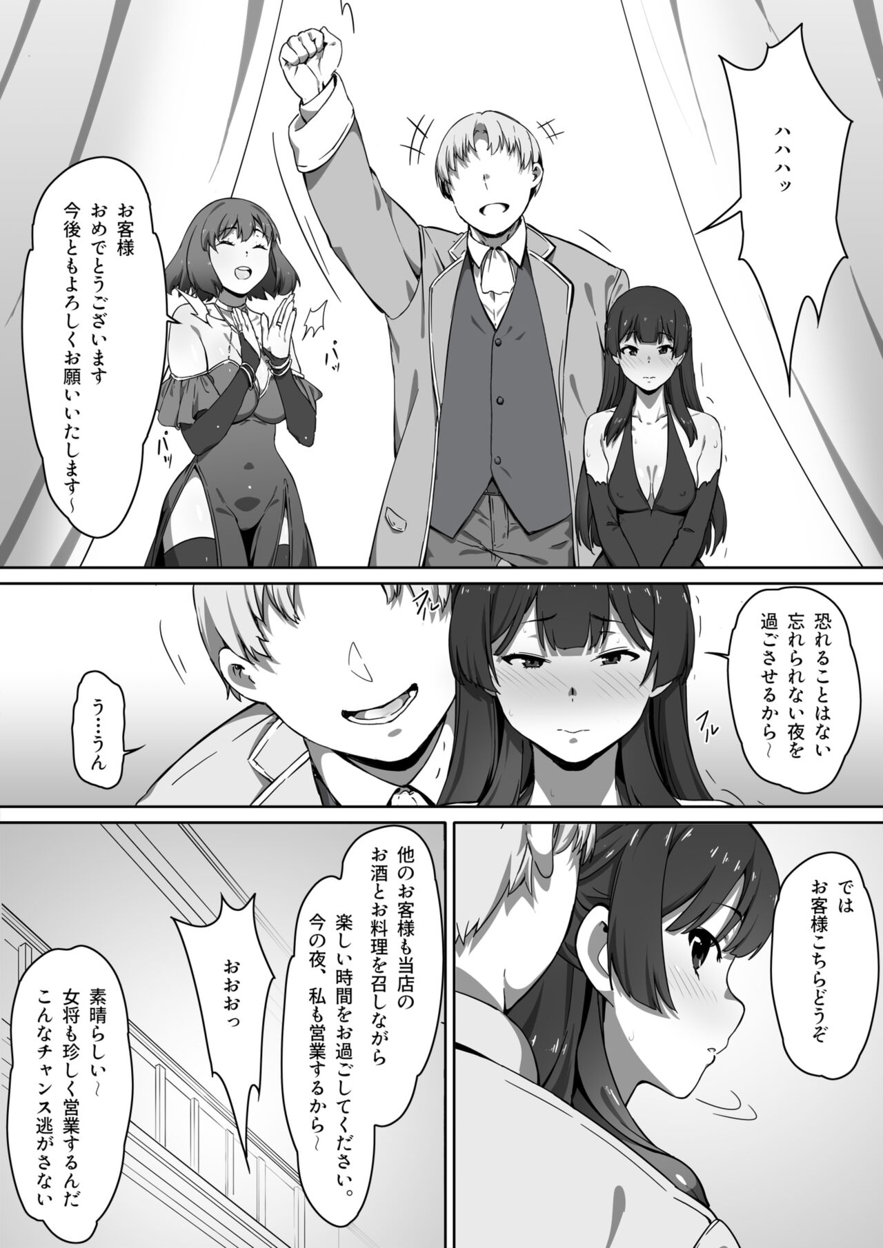Milk to Honey Vol. 1 - Page 16