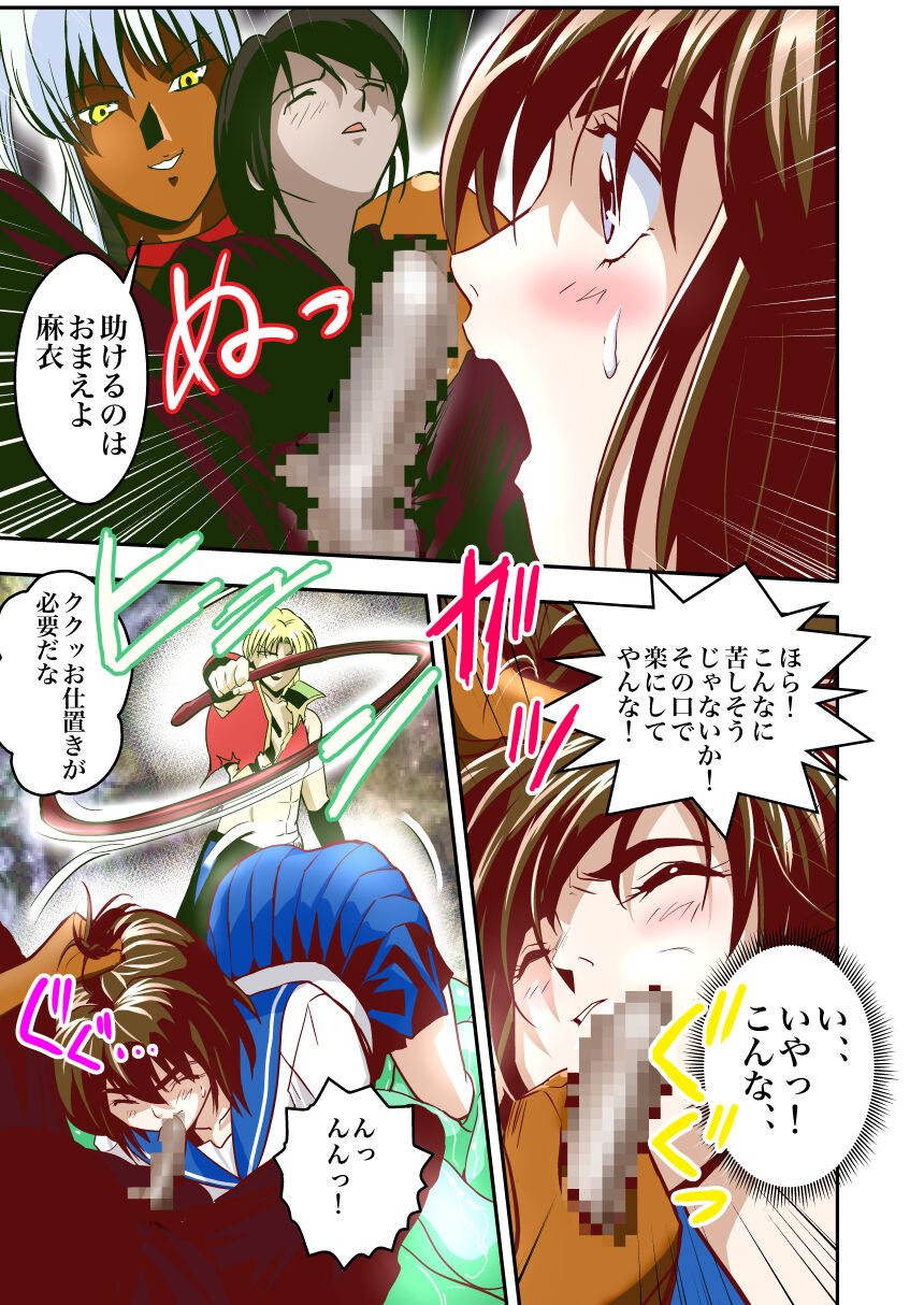 FallenXXAngeL Kanzenhan Ichino Mai - Page 12