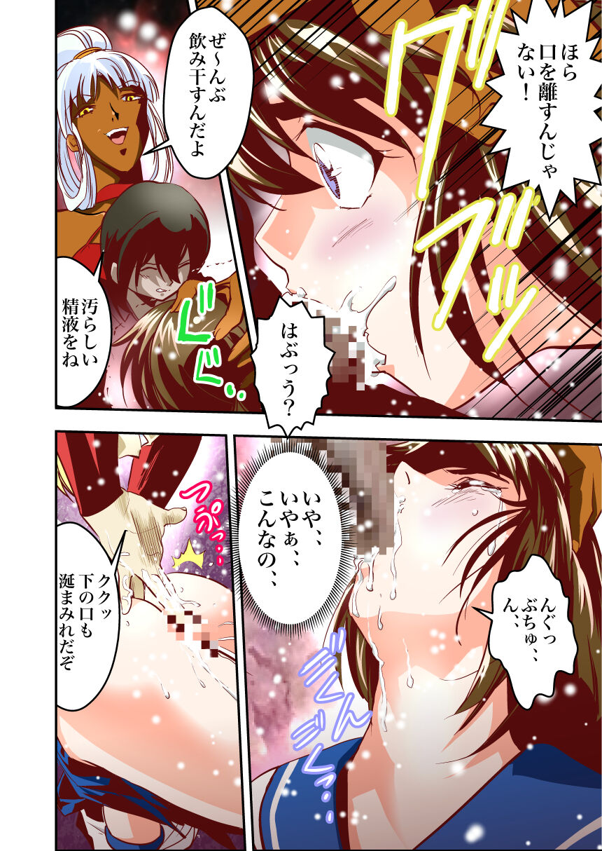 FallenXXAngeL Kanzenhan Ichino Mai - Page 17